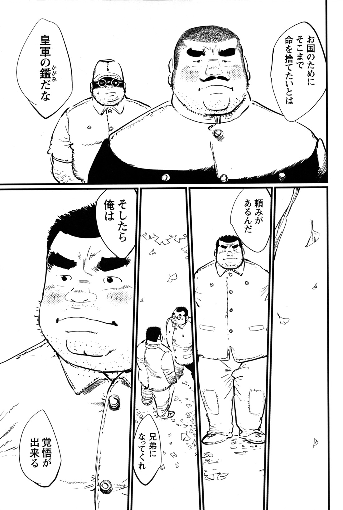 Senyuu page 12 full