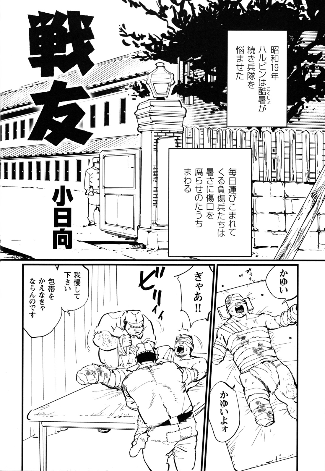 Senyuu page 2 full