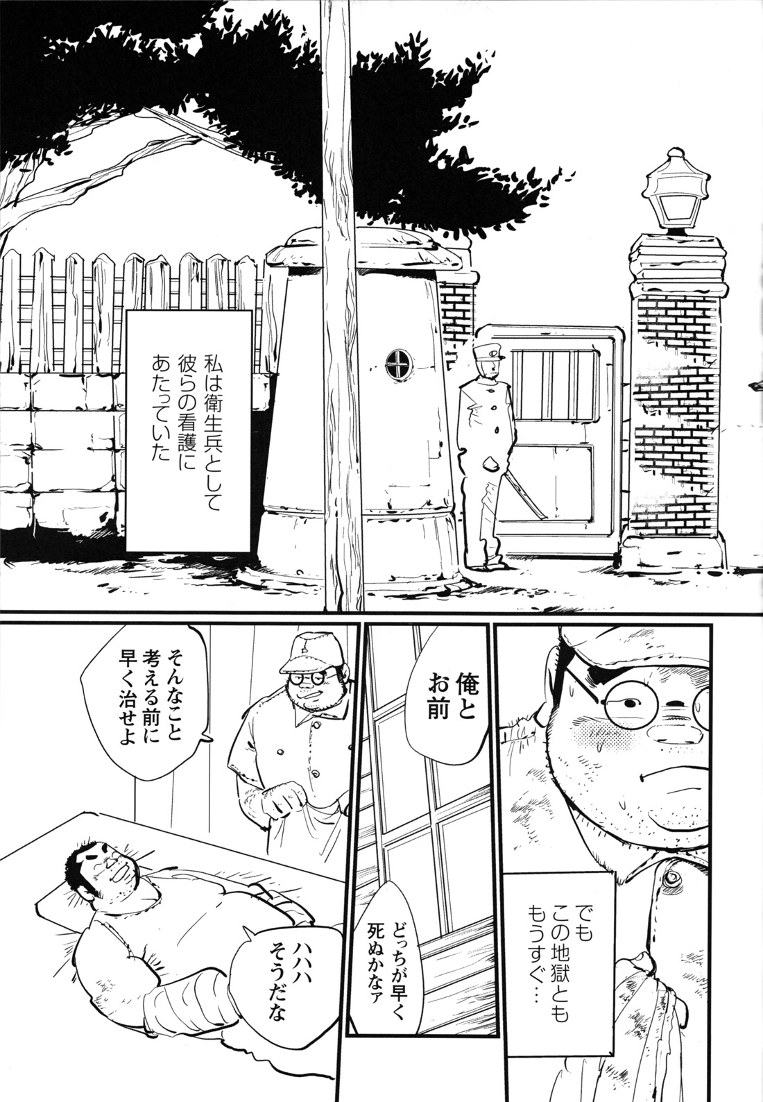Senyuu page 3 full