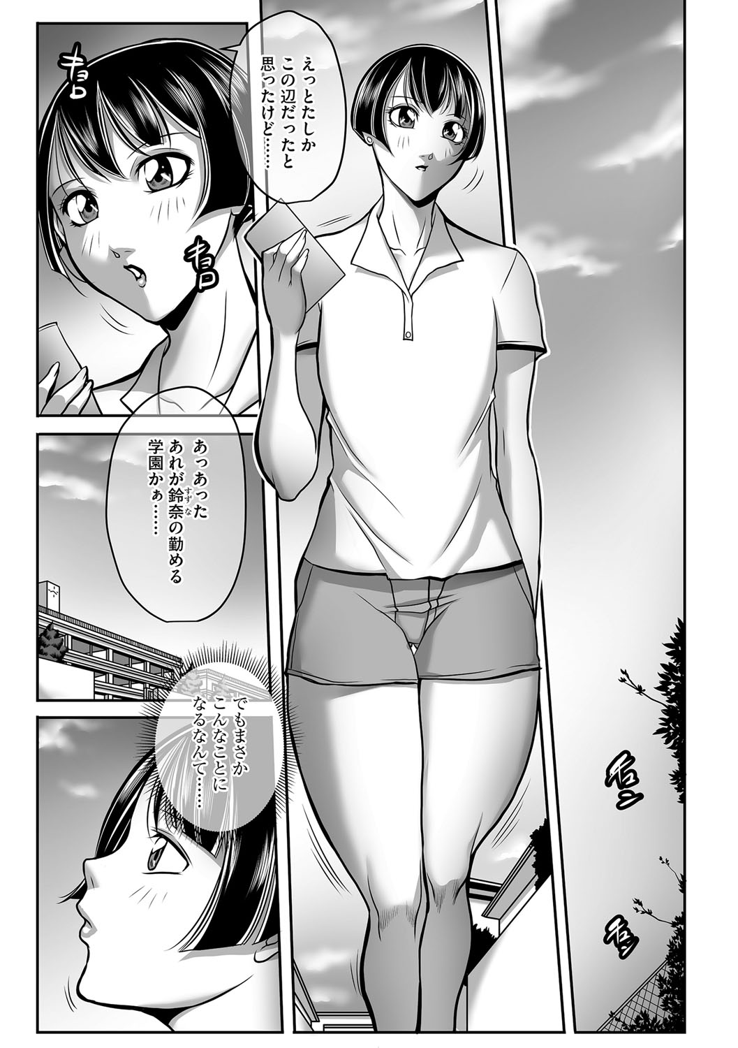 Boku ga Kawari ni Itte yaru! page 2 full