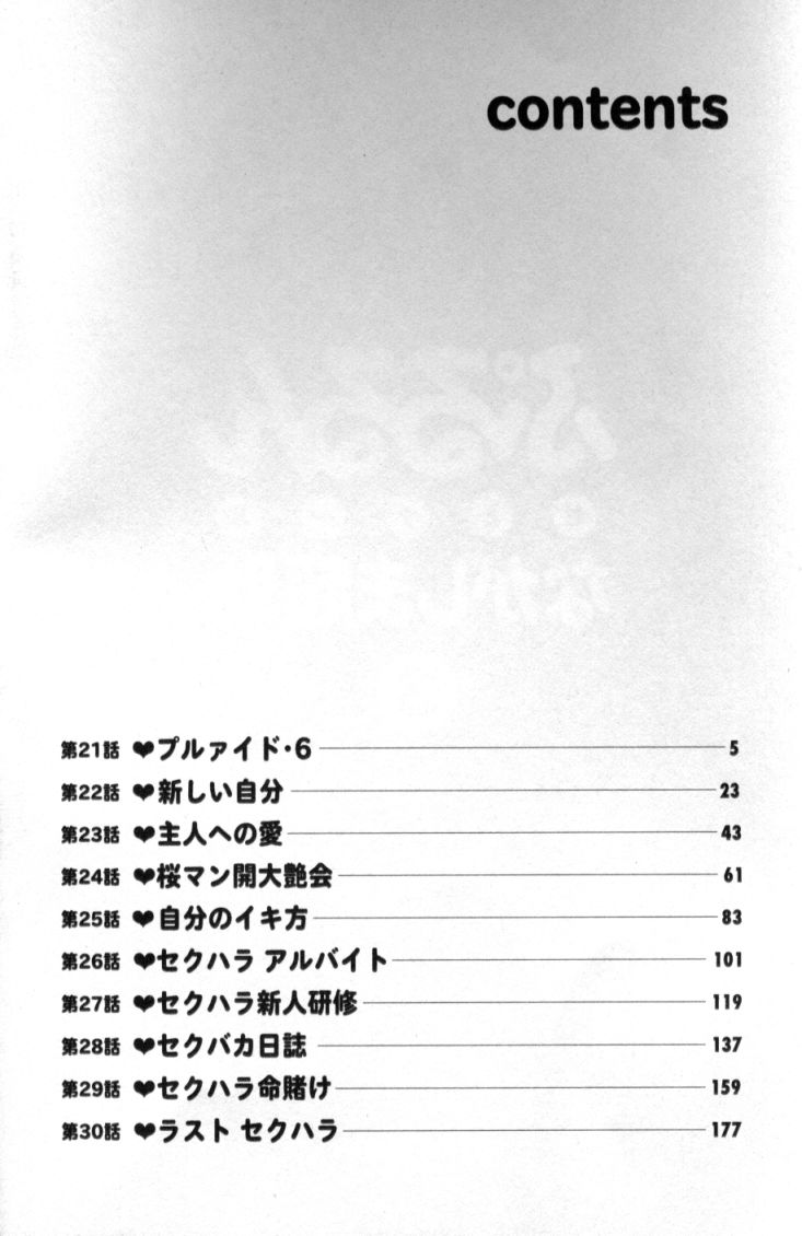 Pururun Seminar 3 page 4 full