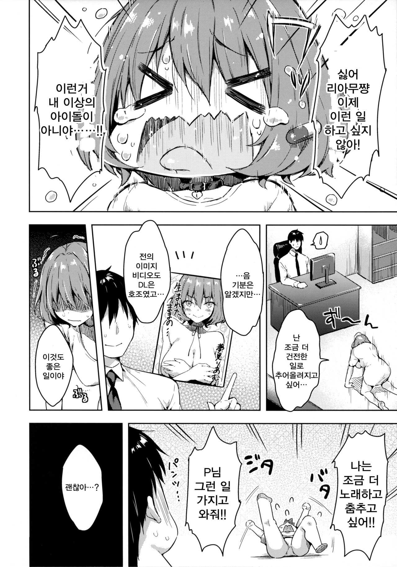 Riamu-chan Onedari Sex page 3 full