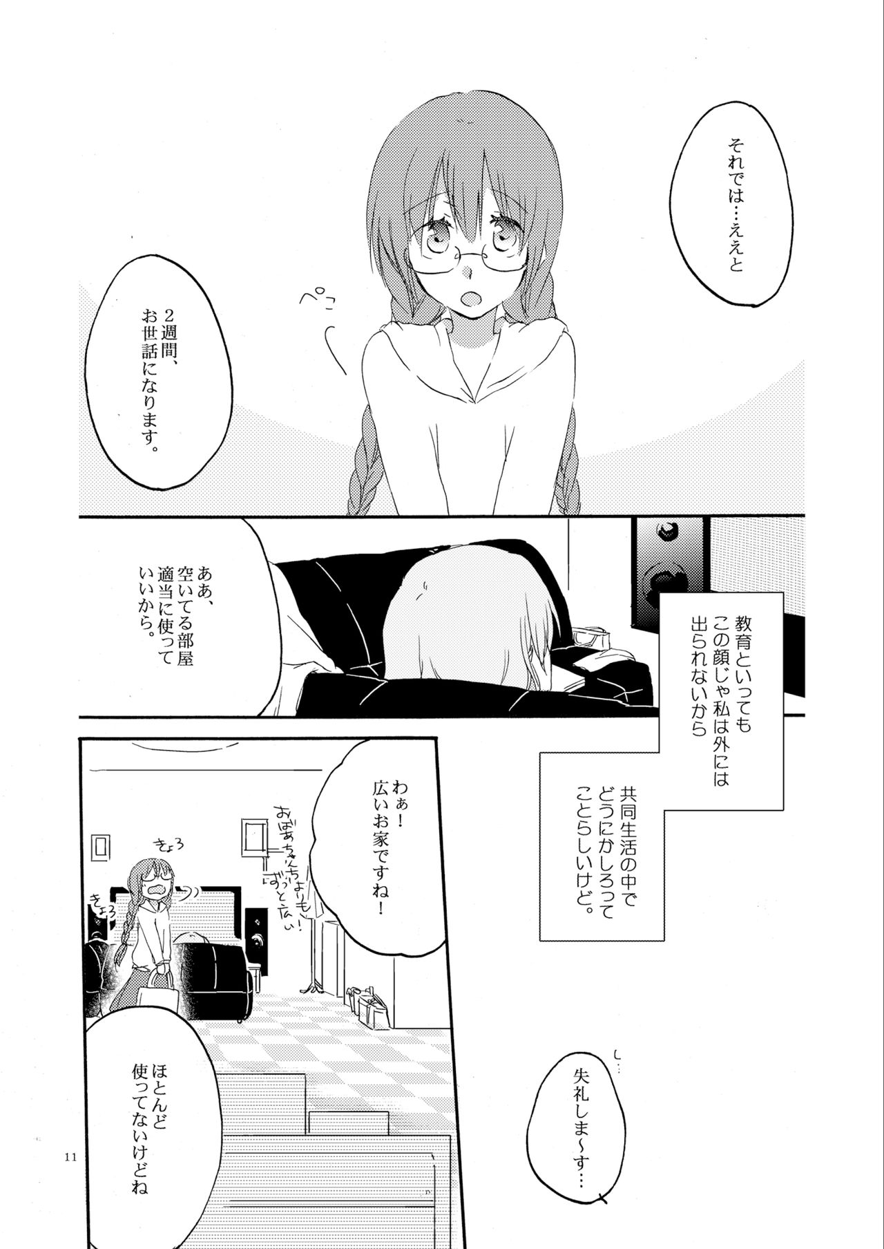 Queen's garden page 11 full