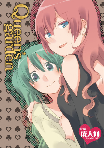 (C83) [Niratama (Sekihara Umina, Hiroto)] Queen's garden (VOCALOID) cover