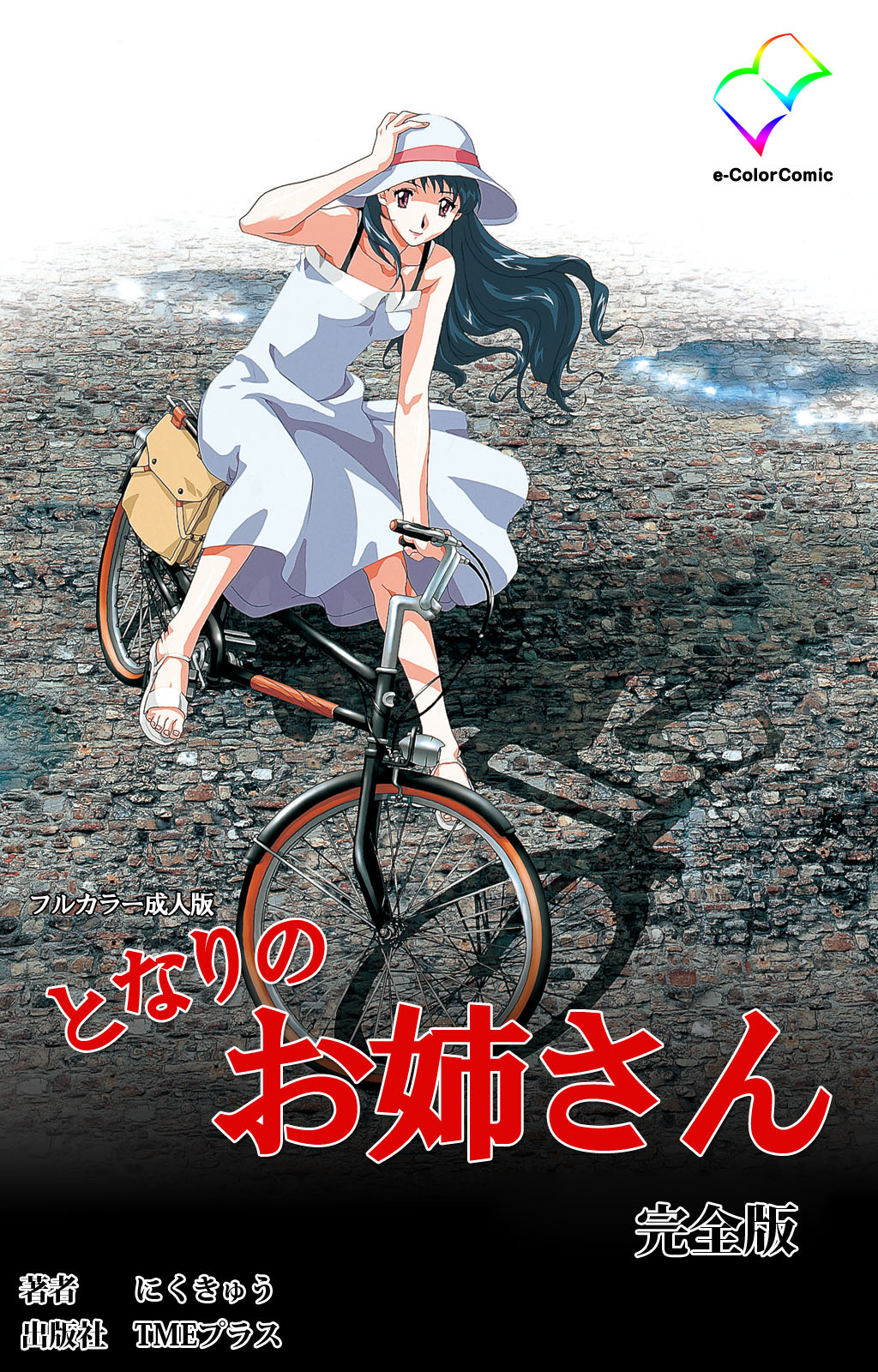 Tonari no Onee-san Kanzenban page 1 full
