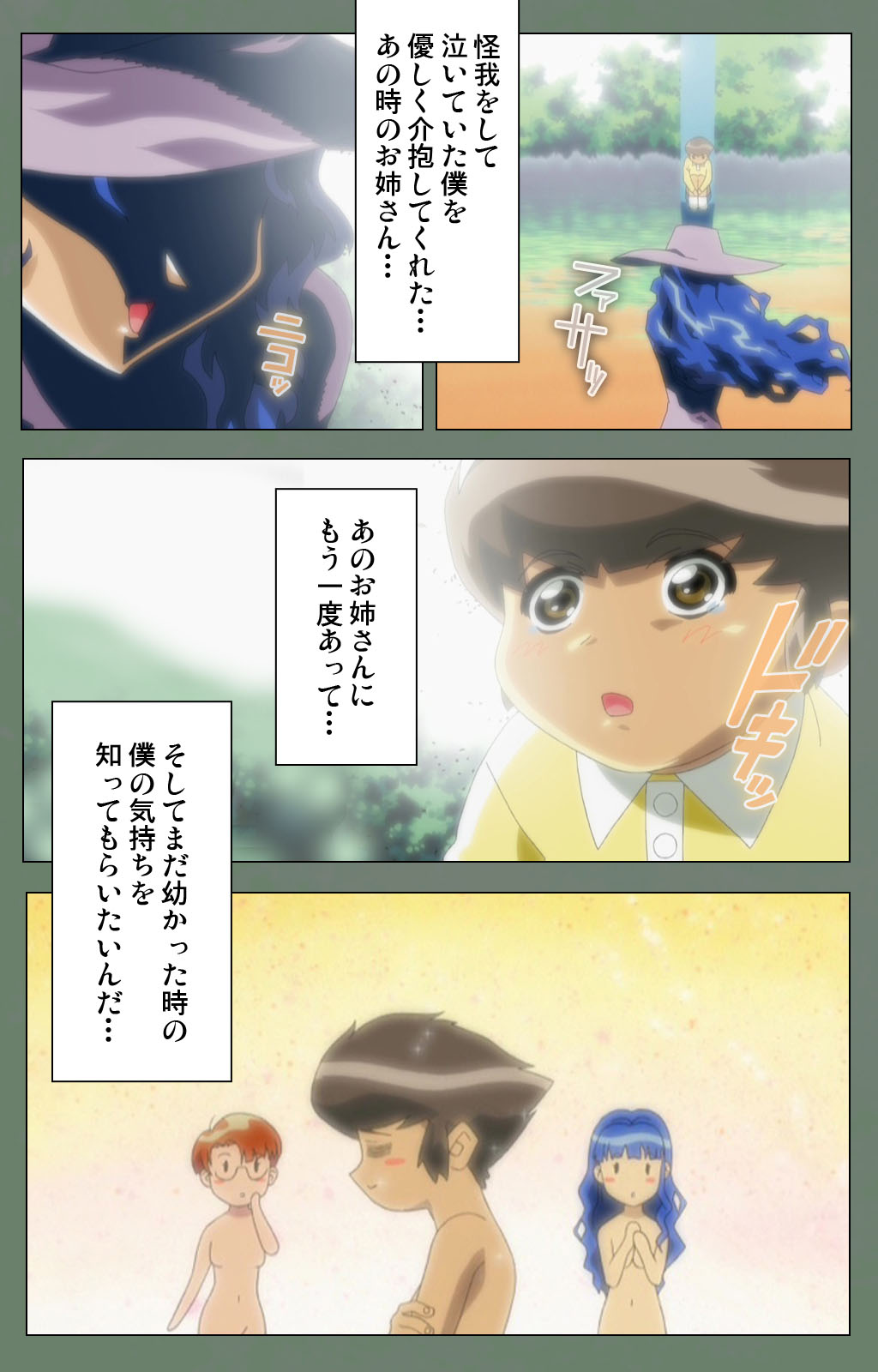 Tonari no Onee-san Kanzenban page 9 full
