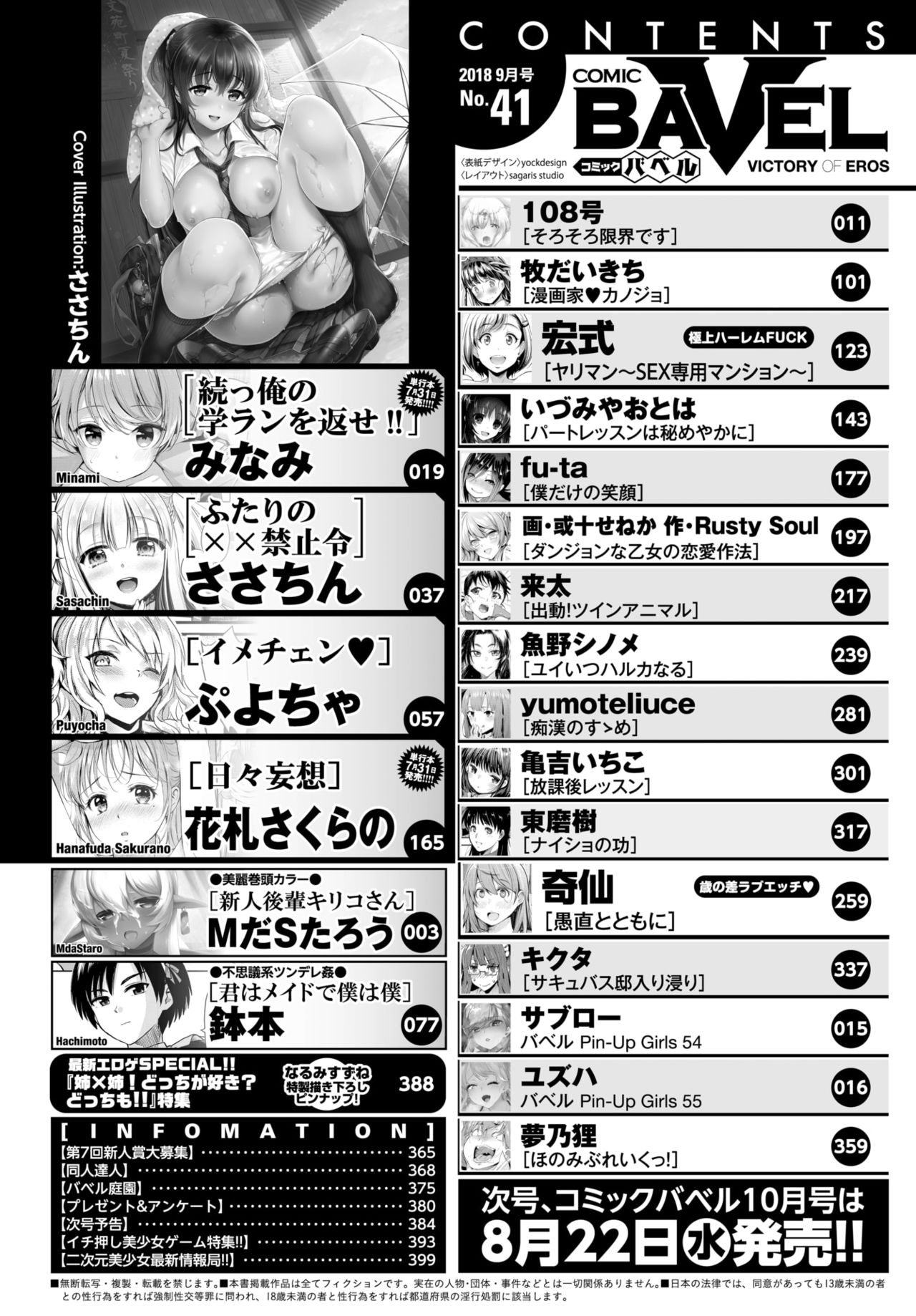 COMIC BAVEL 2018-09 page 2 full