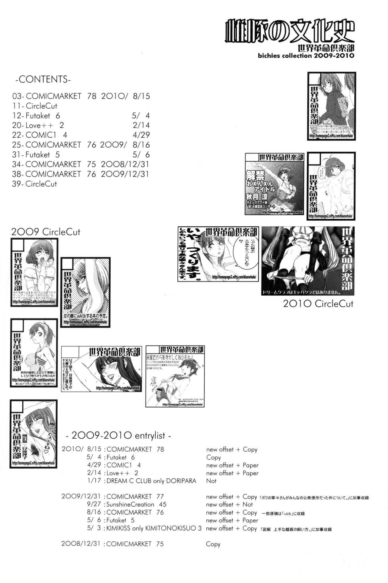 Mesubuta no Bunkashi page 3 full