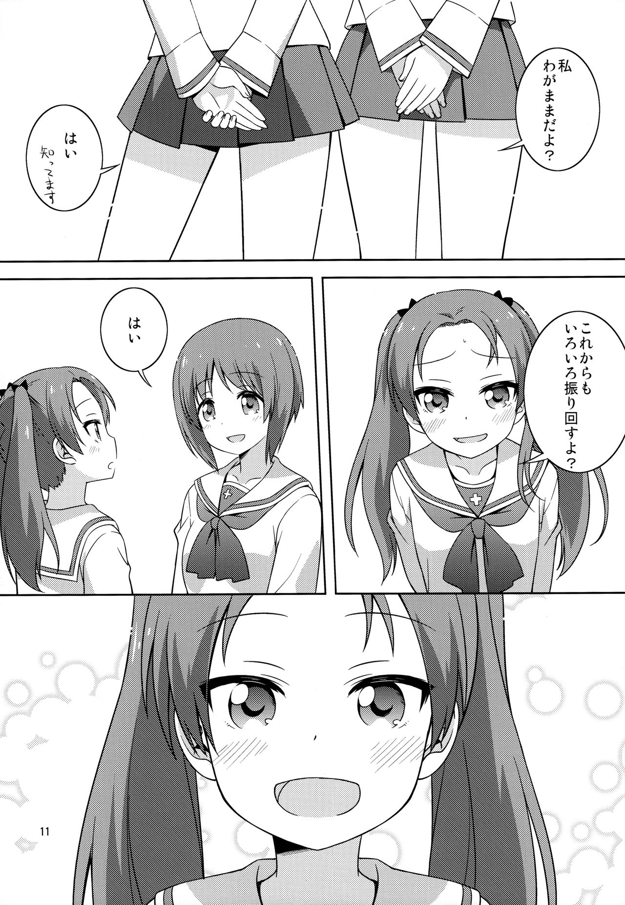 S na Kanojo ga Dekita Anzu-chan page 11 full