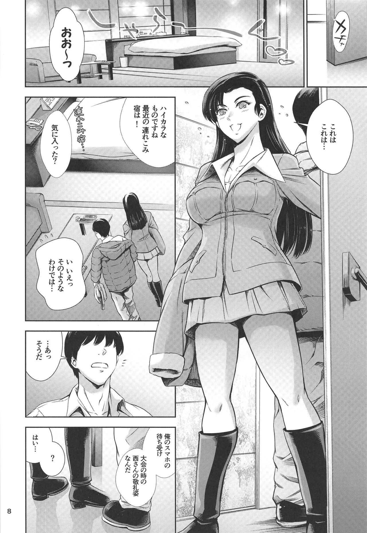 Kinuyo-chan to LoveHo page 7 full