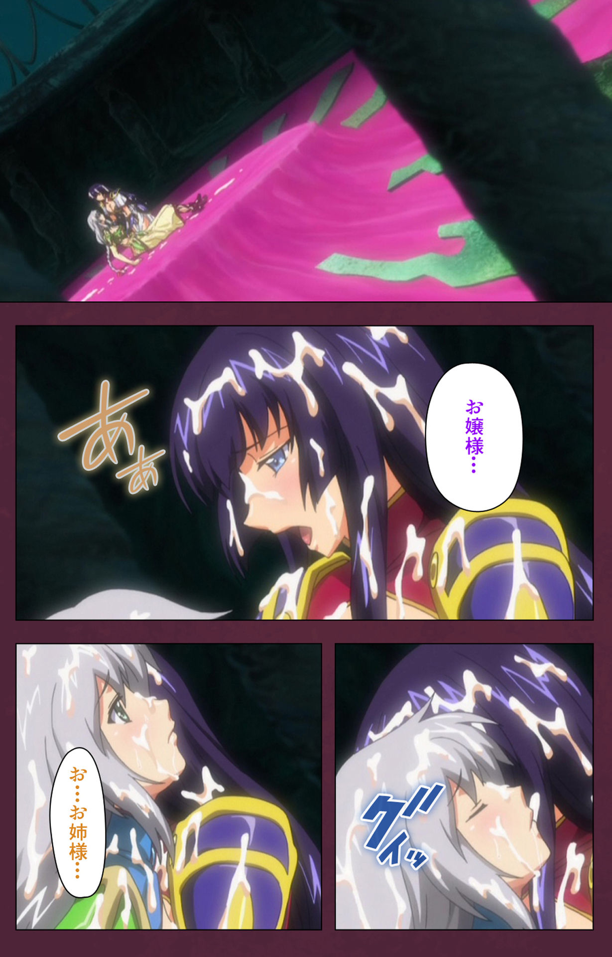 Ikusa Otome ValkyrieG Special complete ban page 5 full