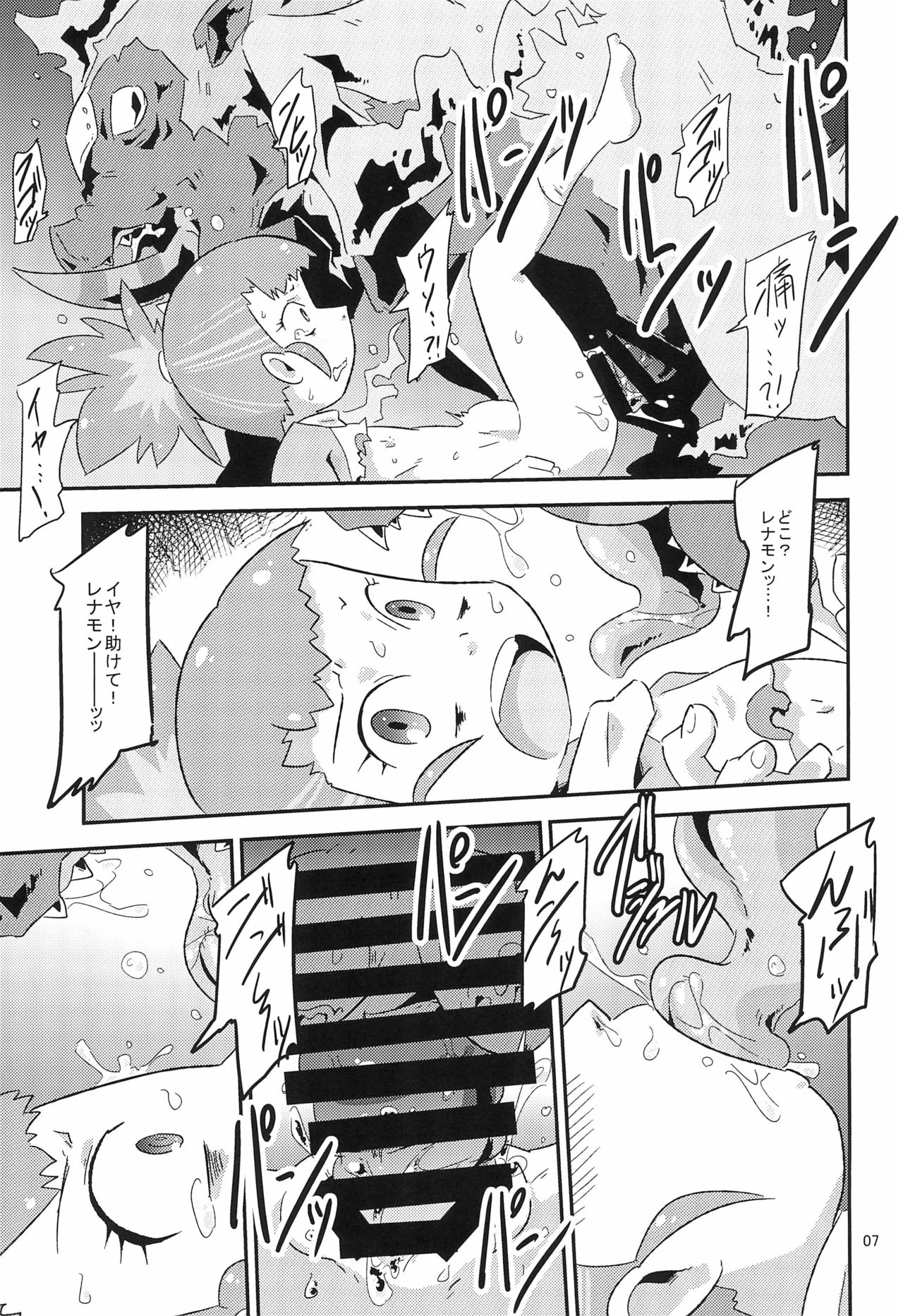 Digimon nanka Kirai page 11 full