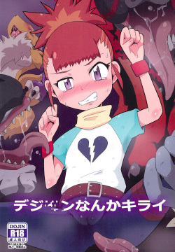 Digimon nanka Kirai