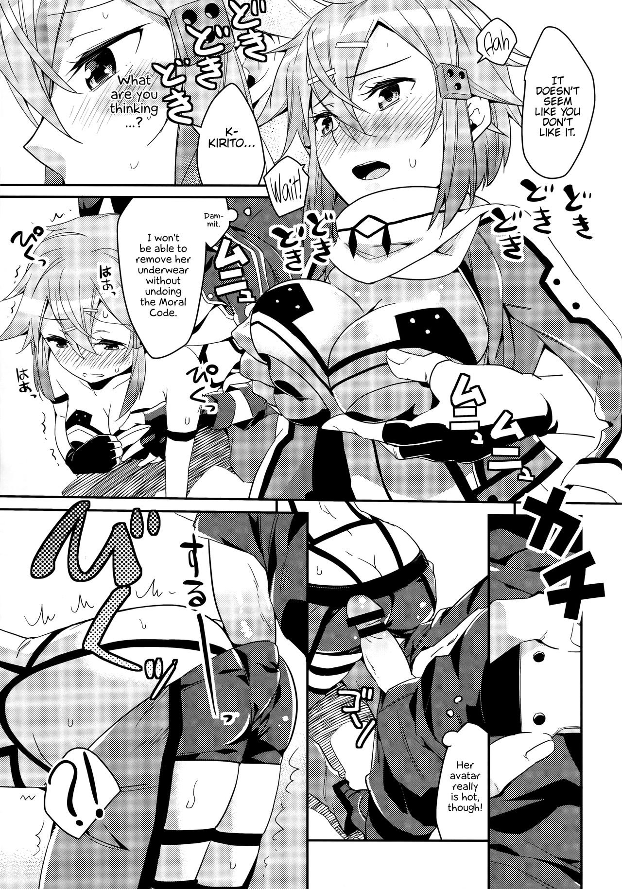 GunGunGale Gentei Heroine page 12 full