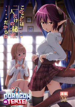 Kono Koto wa Futari dake no Himitsu dakara ne | Let's Keep This a Secret Between the Two of Us