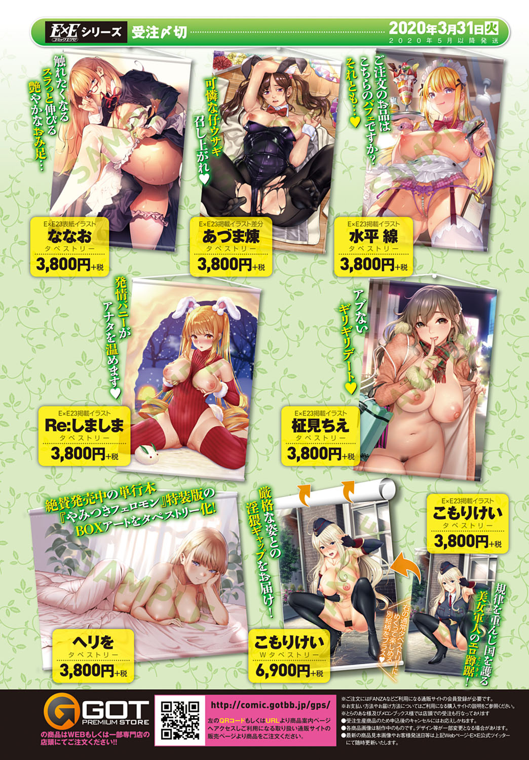 COMIC Anthurium 2020-04 page 11 full