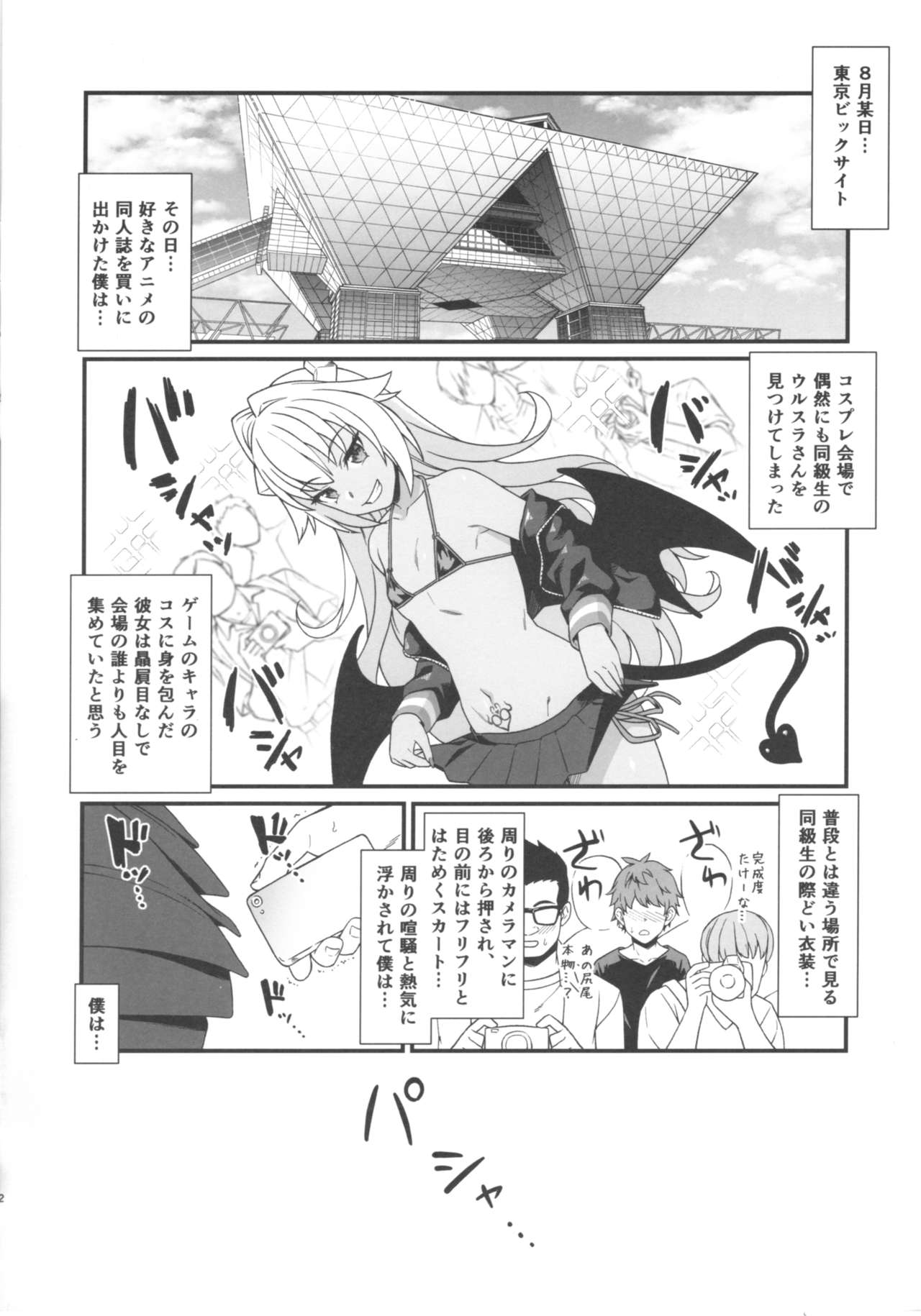 Enjo Kouhai In The Closet page 2 full