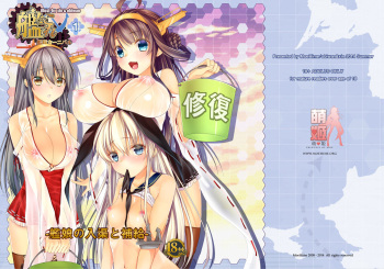 [Moe Hime Rengou (obiwan, xin)] Kantai Carnival 1 -Kanmusu no Nyuukyo to Hokyuu- (Kantai Collection -KanColle-) [Digital] cover