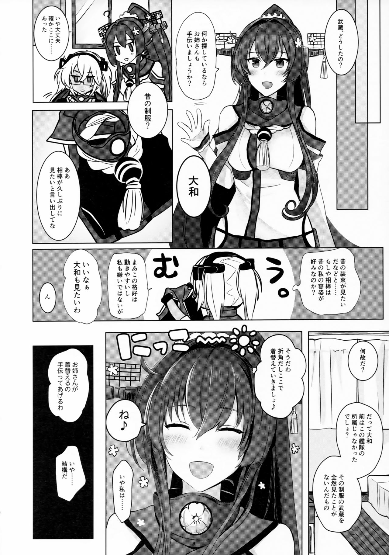 Musashi-san no Yoru Jijou Omoide no Seifuku Hen page 11 full