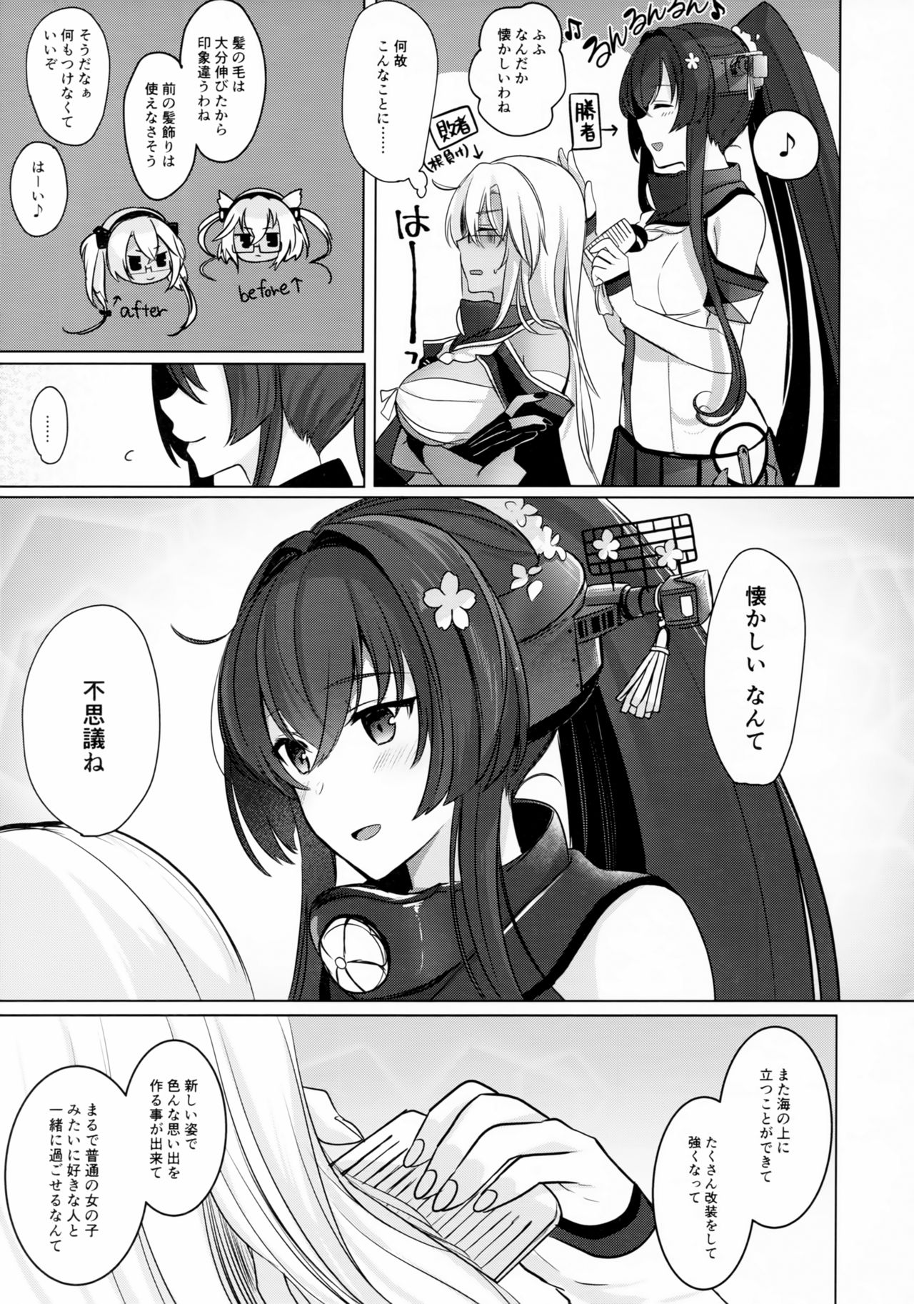 Musashi-san no Yoru Jijou Omoide no Seifuku Hen page 12 full