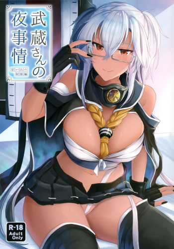 (C97) [Marosaan (Yunamaro)] Musashi-san no Yoru Jijou Omoide no Seifuku Hen (Kantai Collection -KanColle-) cover