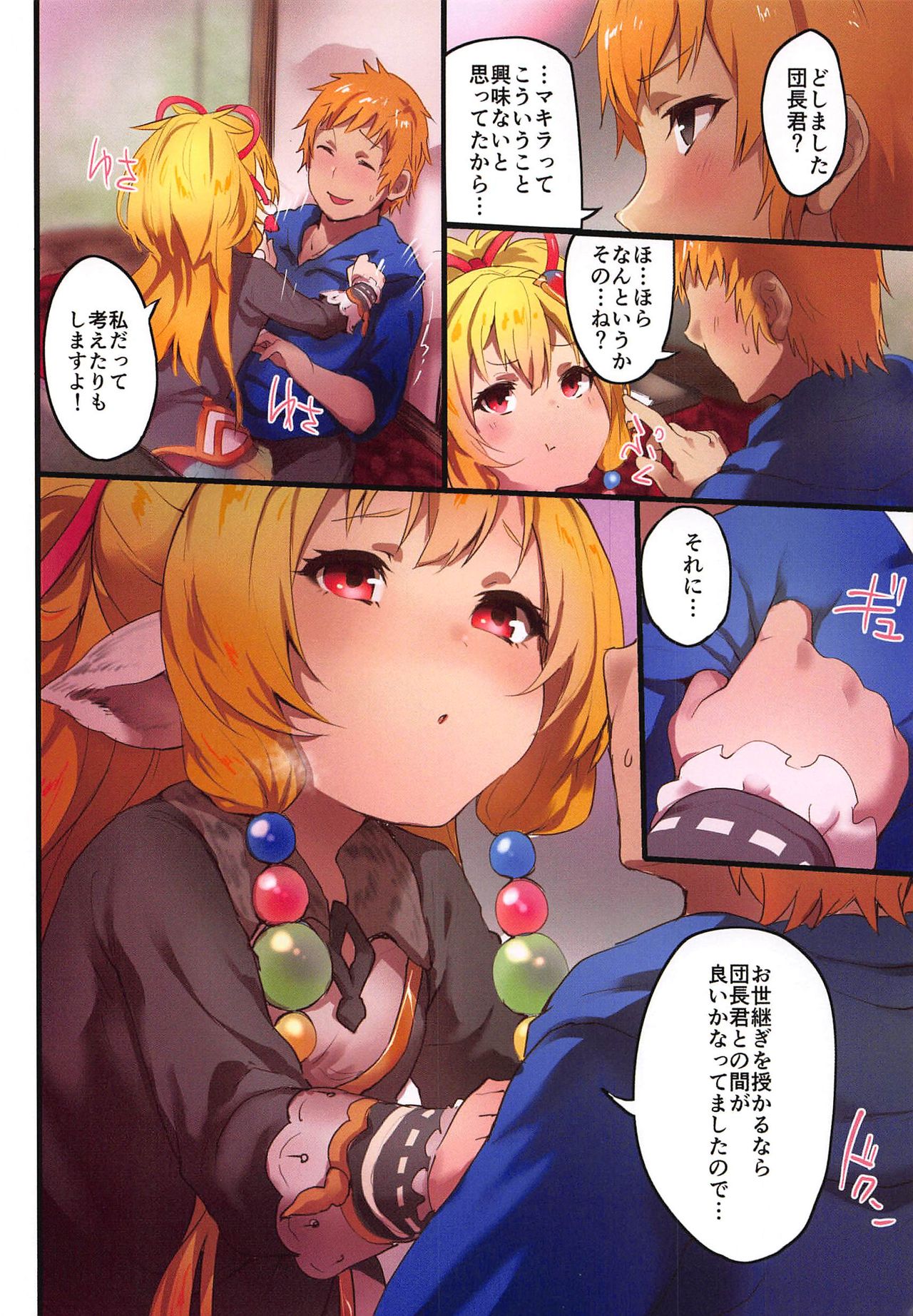 Makira to Nukunuku Okota de Ecchi page 3 full