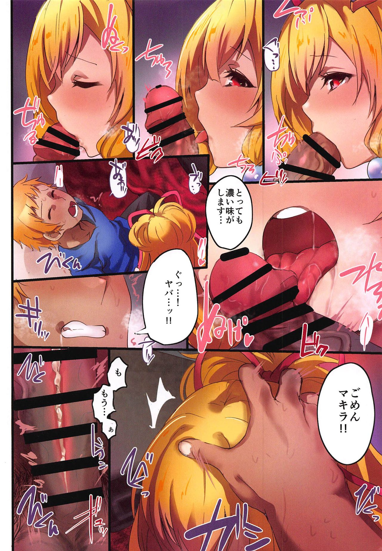 Makira to Nukunuku Okota de Ecchi page 9 full