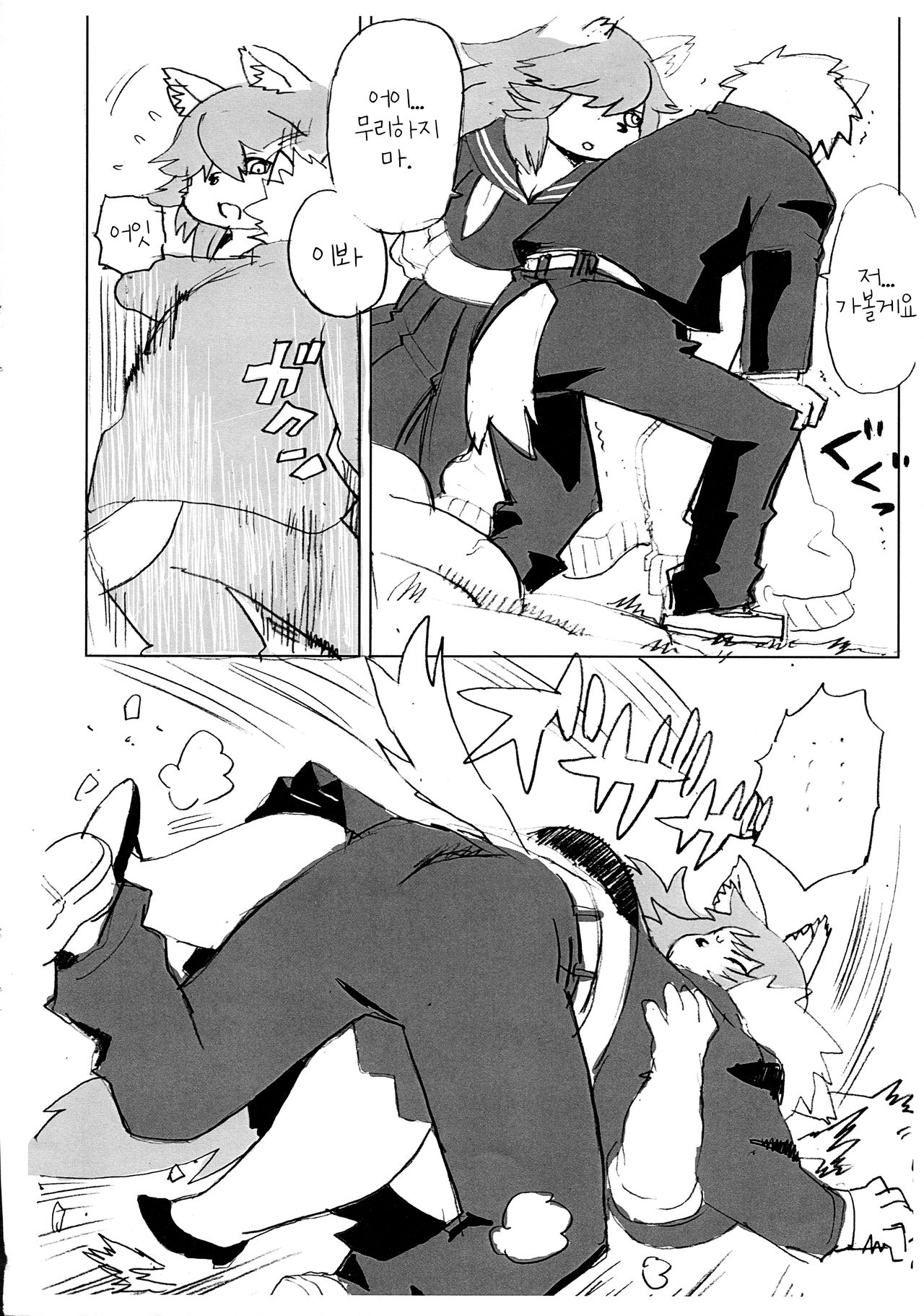 Kemomo Gakuen Tsuushin | 케모모 학원 통신 page 11 full