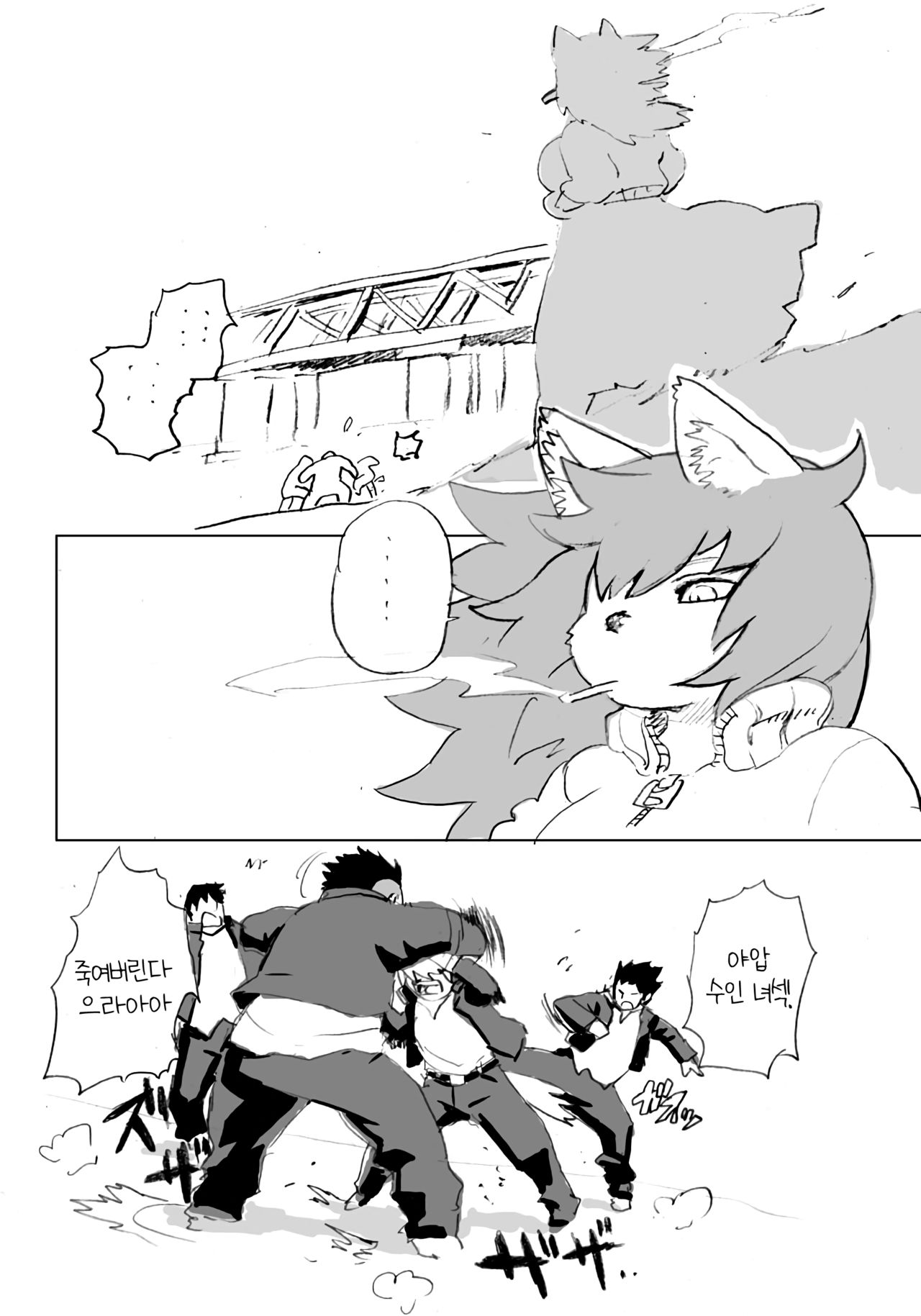 Kemomo Gakuen Tsuushin | 케모모 학원 통신 page 5 full