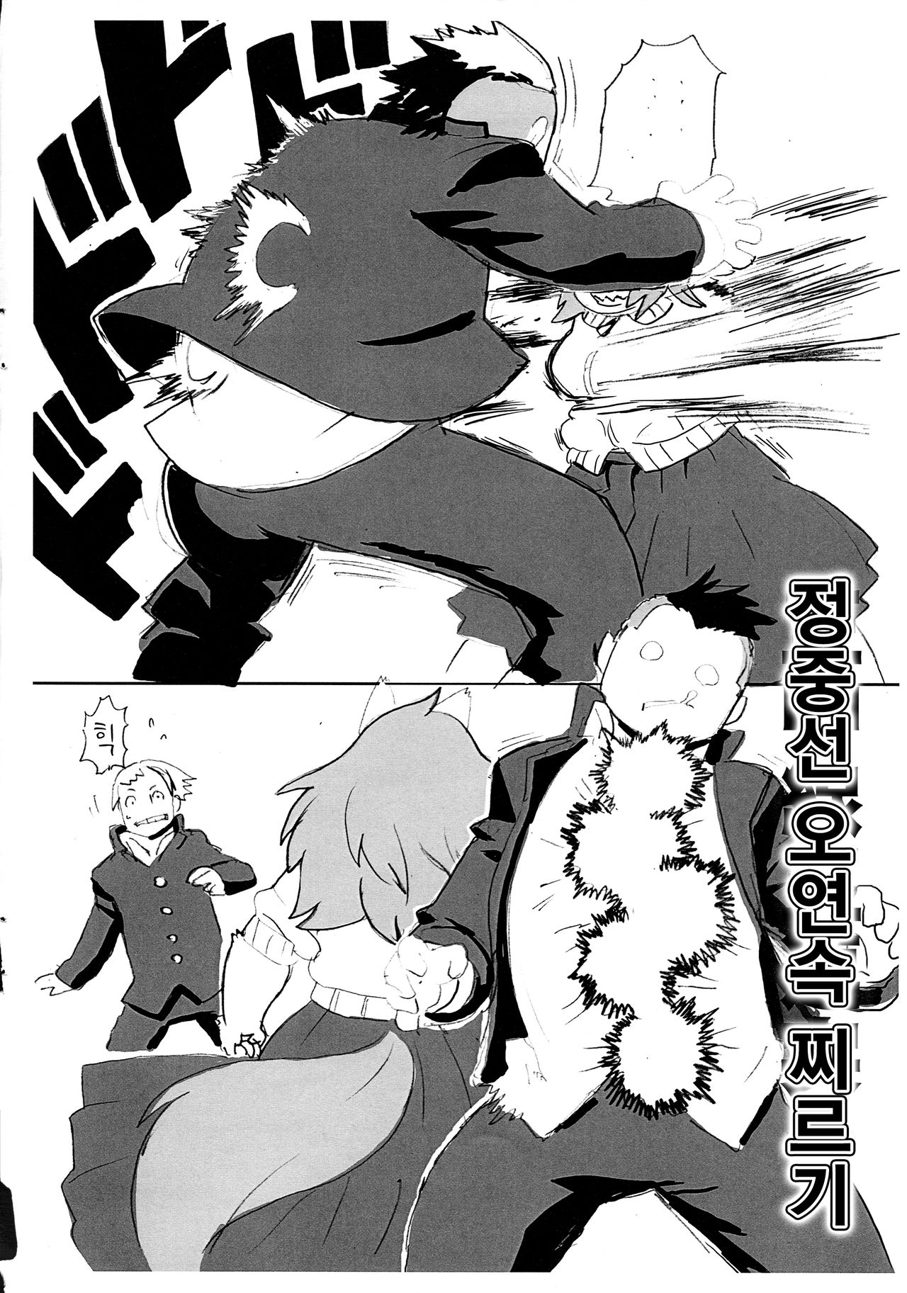 Kemomo Gakuen Tsuushin | 케모모 학원 통신 page 7 full