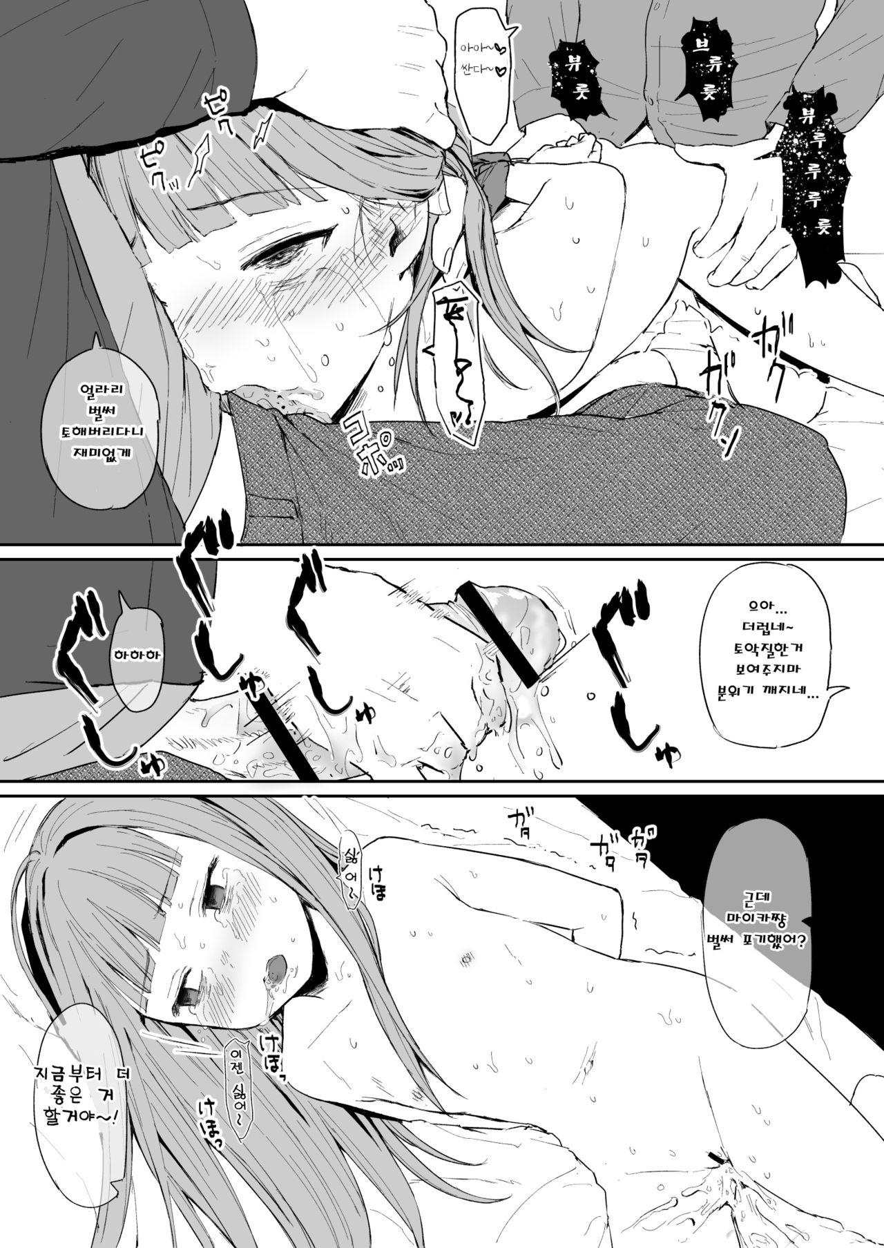 fragile page 11 full