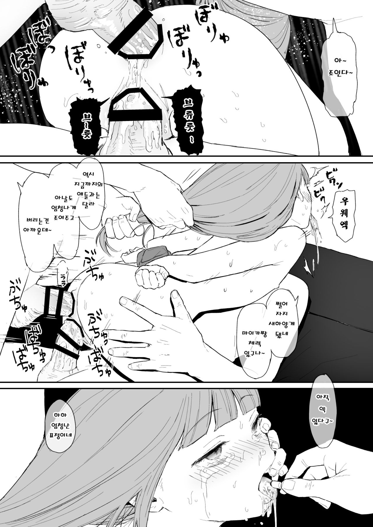 fragile page 12 full