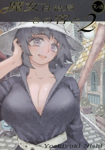 (COMITIA130) [Naivta (Nishi Yoshiyuki)] Majo wa Kekkyoku Sono Kyaku to 2 | The Witch Ended Up... 2 [English] [Panatical] cover