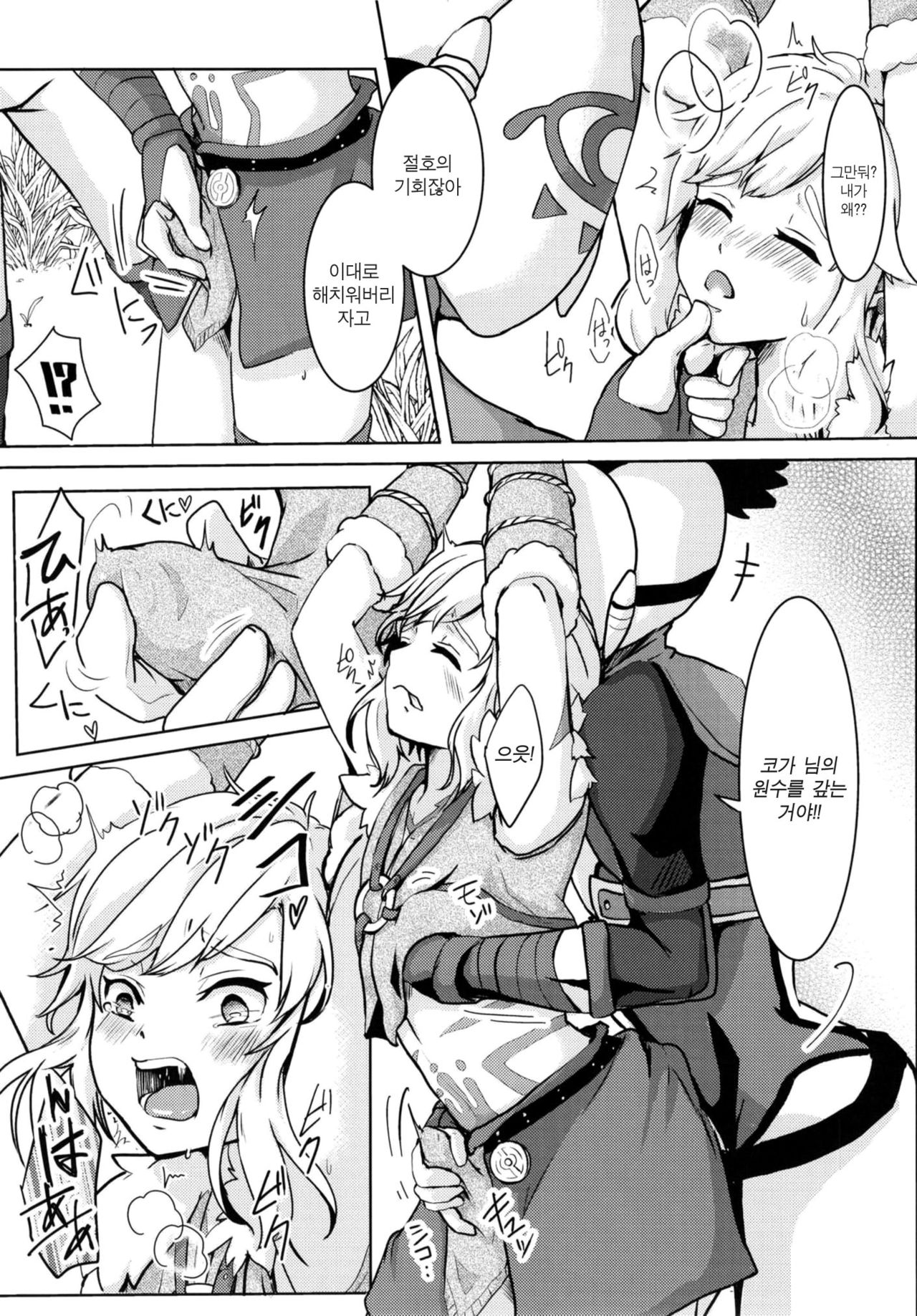 Hobaku shita Yuusha ni Adauchi o | 포박한 용사에게 앙갚음을!! page 6 full