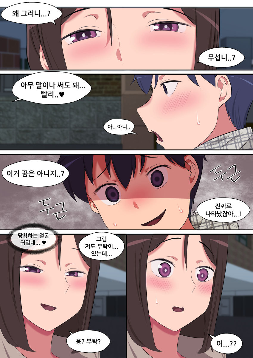 노출 커플 page 3 full