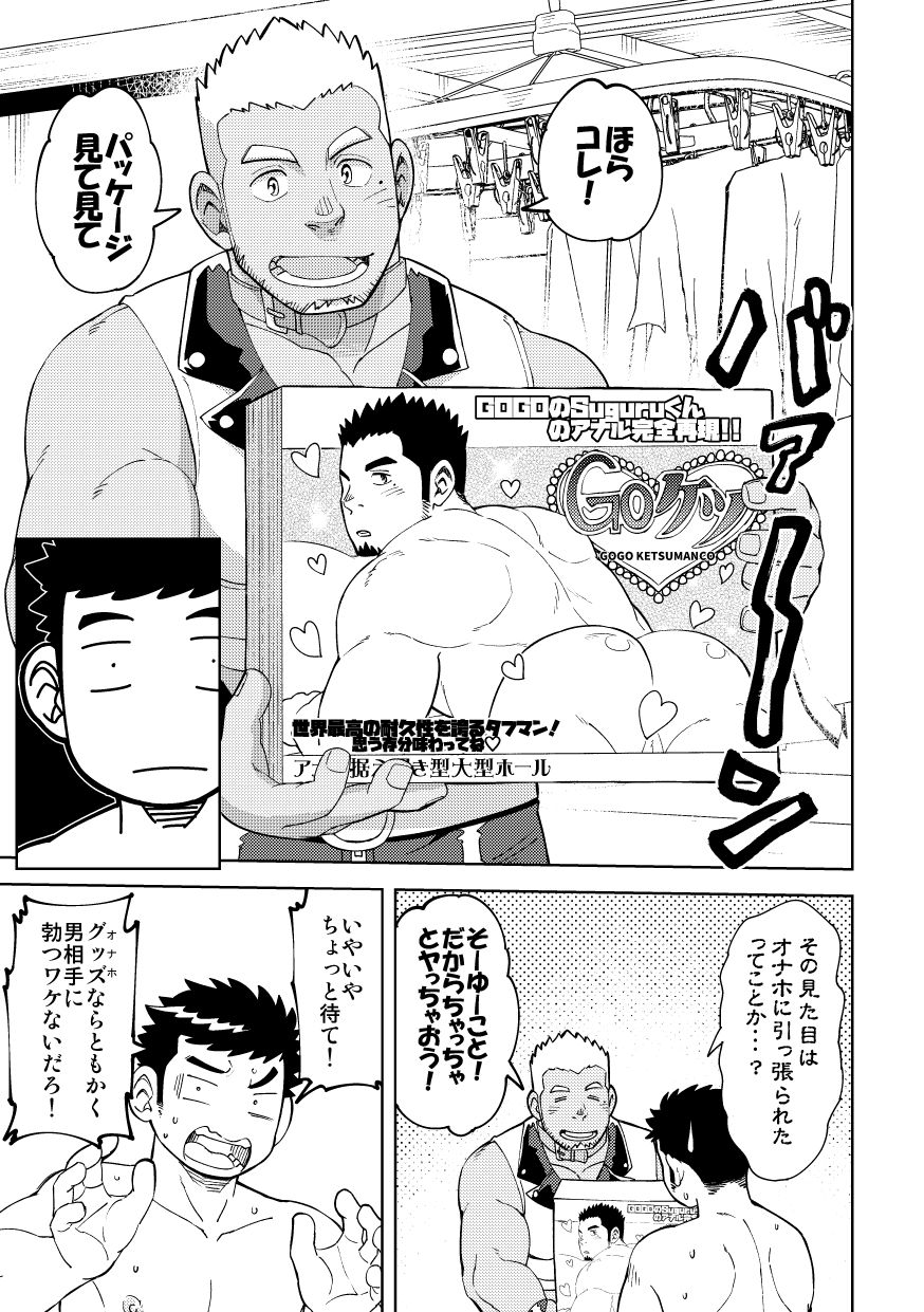 Onaho no Kuni Kara Konnichiwa page 11 full