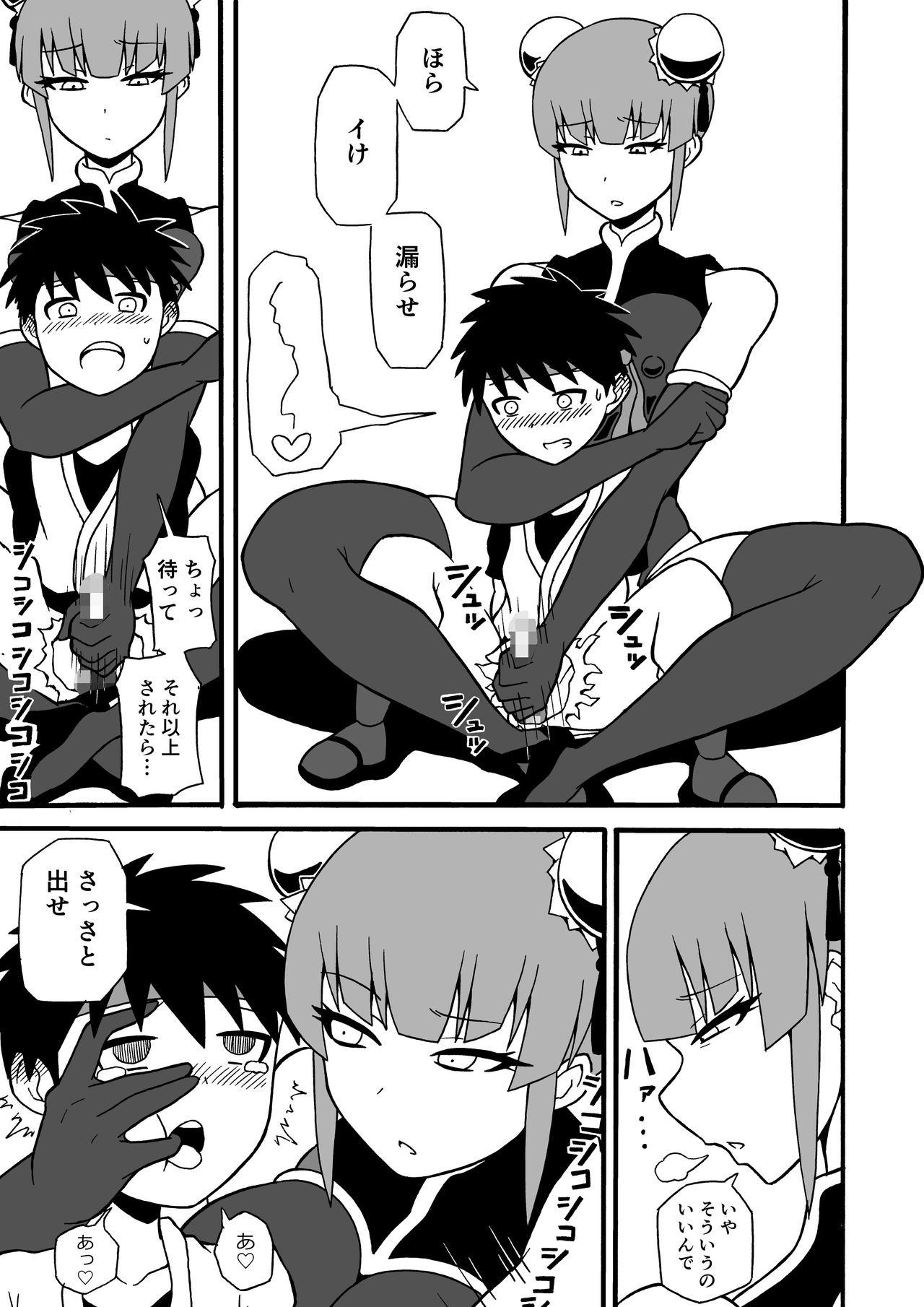 Budouka Gari page 7 full