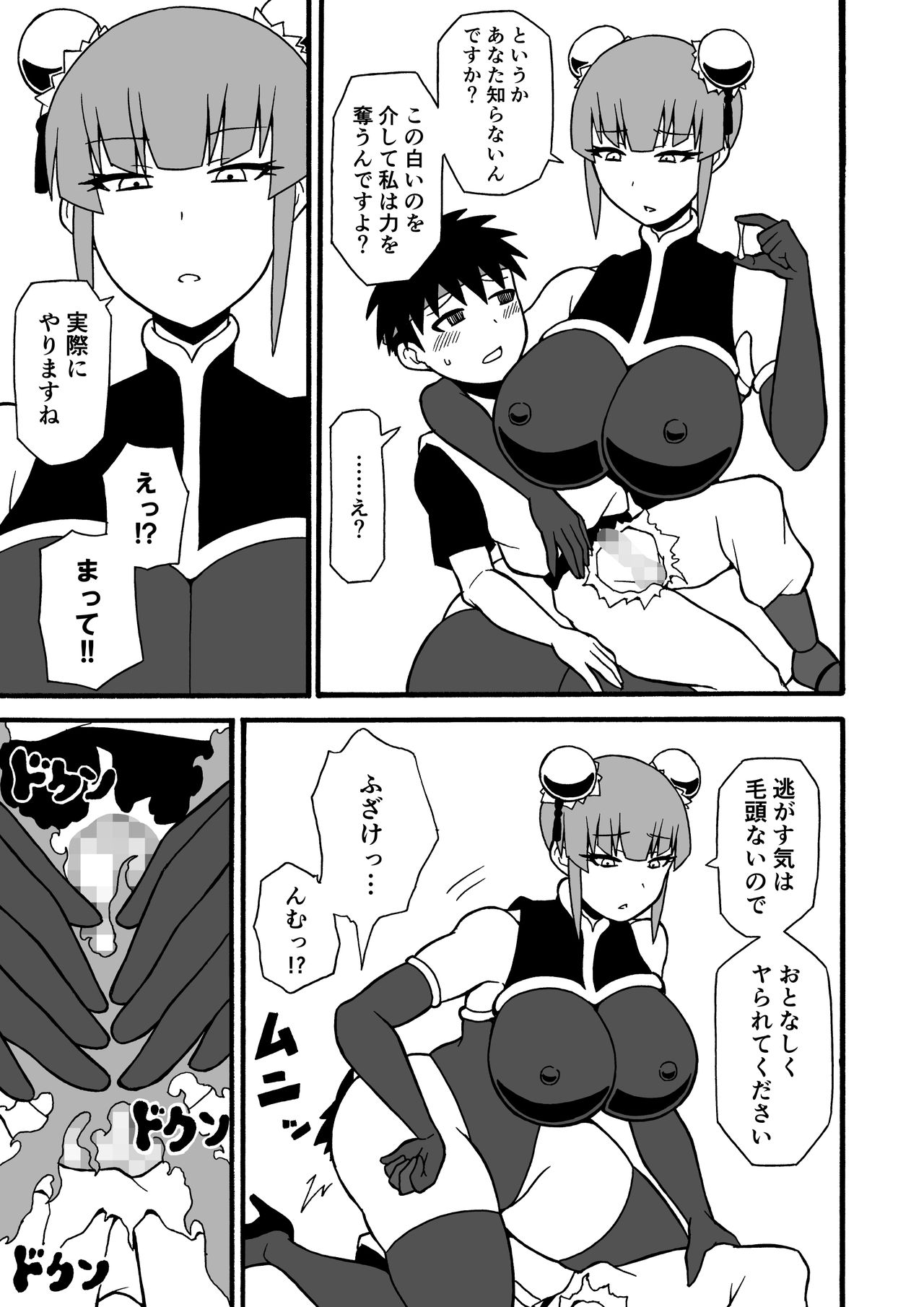Budouka Gari page 9 full