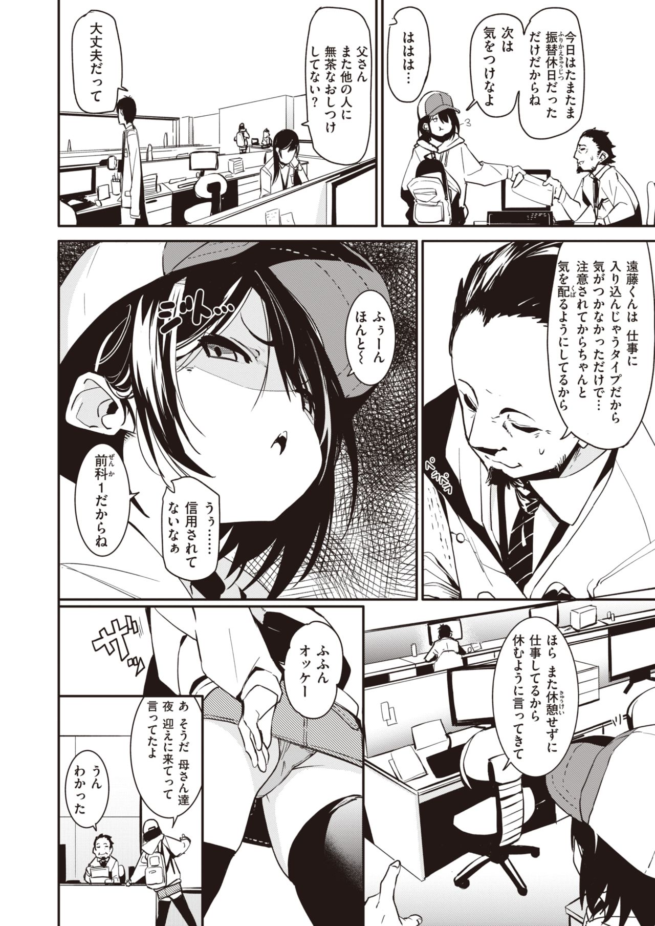 WEEKLY Kairakuten Vol.37 page 7 full