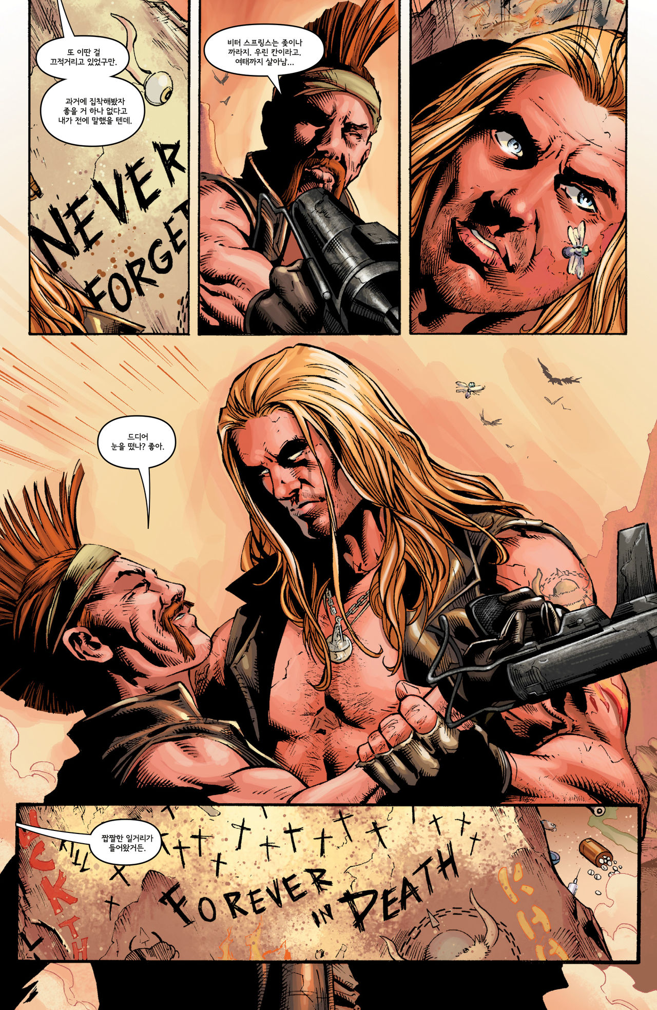 Fallout: New Vegas-All Roads / 폴아웃: 뉴 베가스-수많은 길 page 12 full