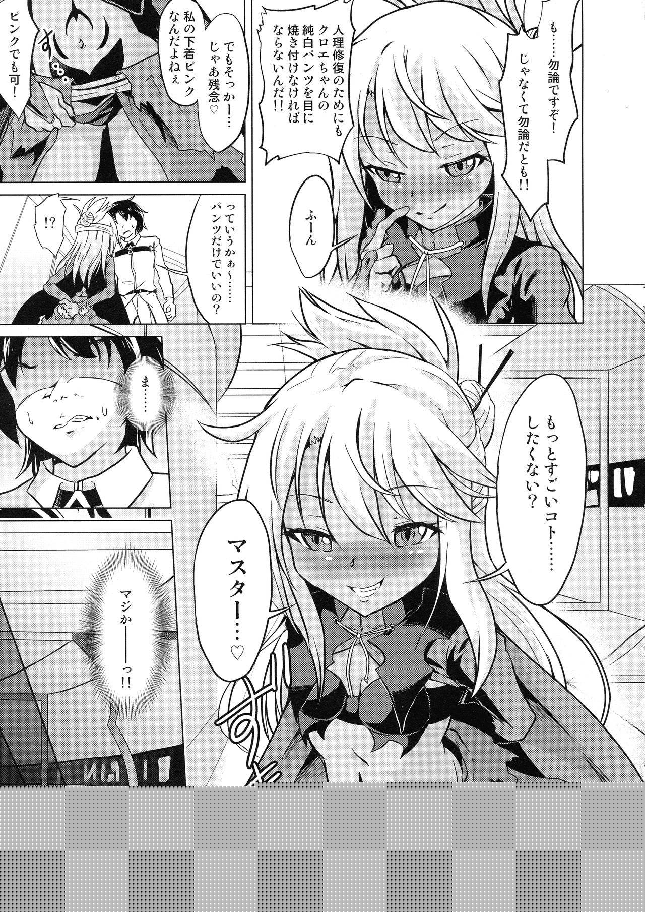 Pritannia Soushuuhen Prisma Bitches page 11 full