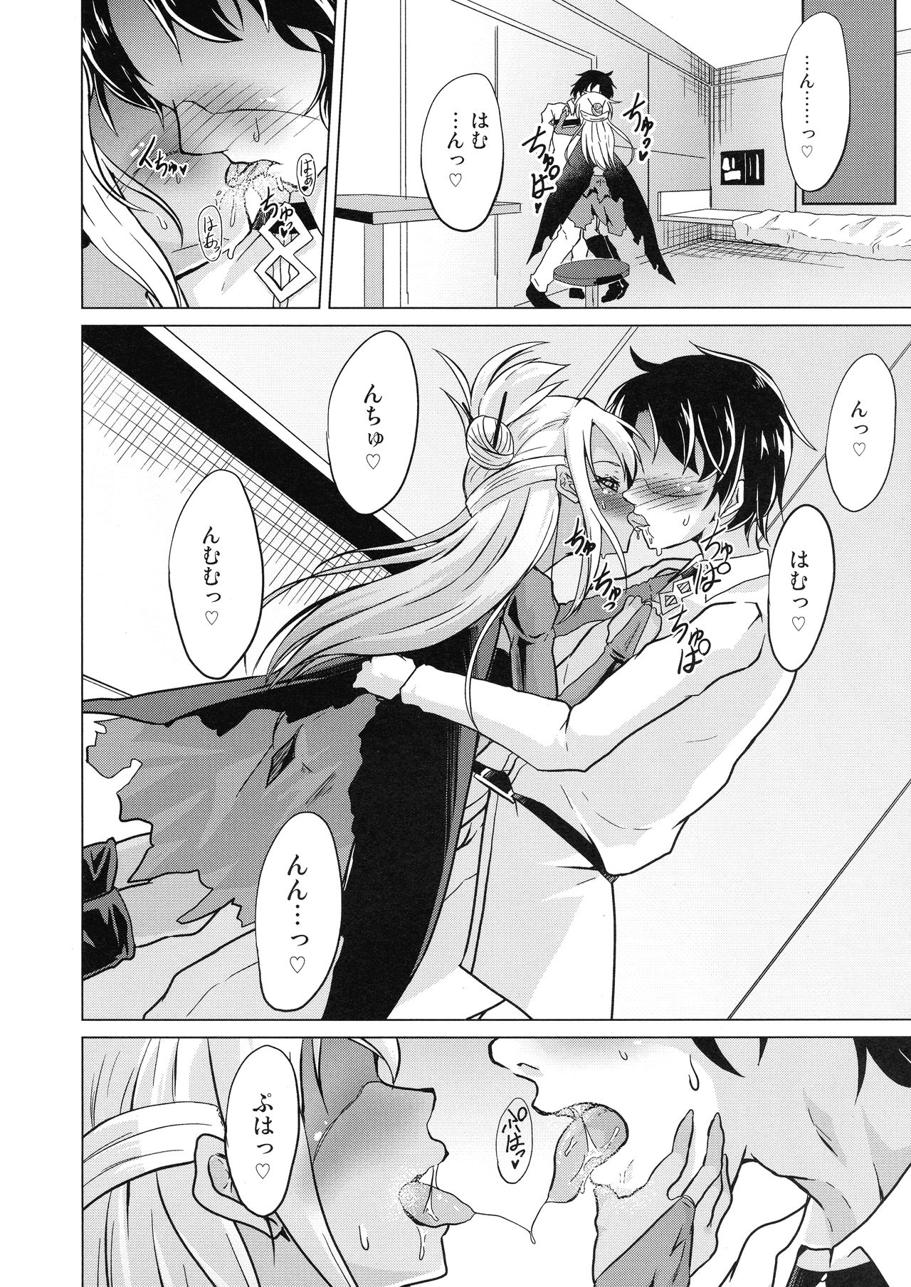 Pritannia Soushuuhen Prisma Bitches page 12 full
