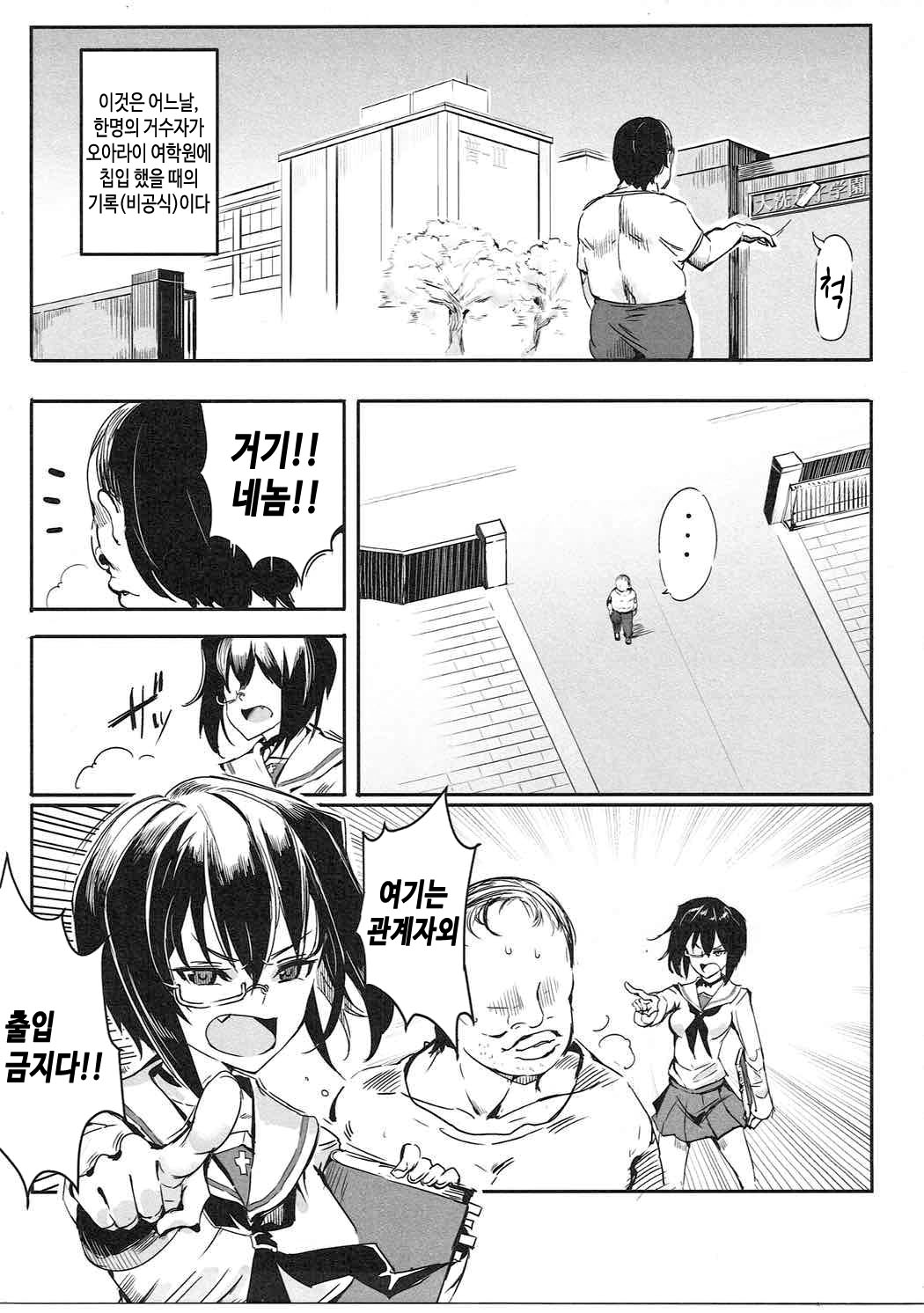 Girls & Kyousei Panpan | 걸즈 & 강제 팡팡 page 4 full