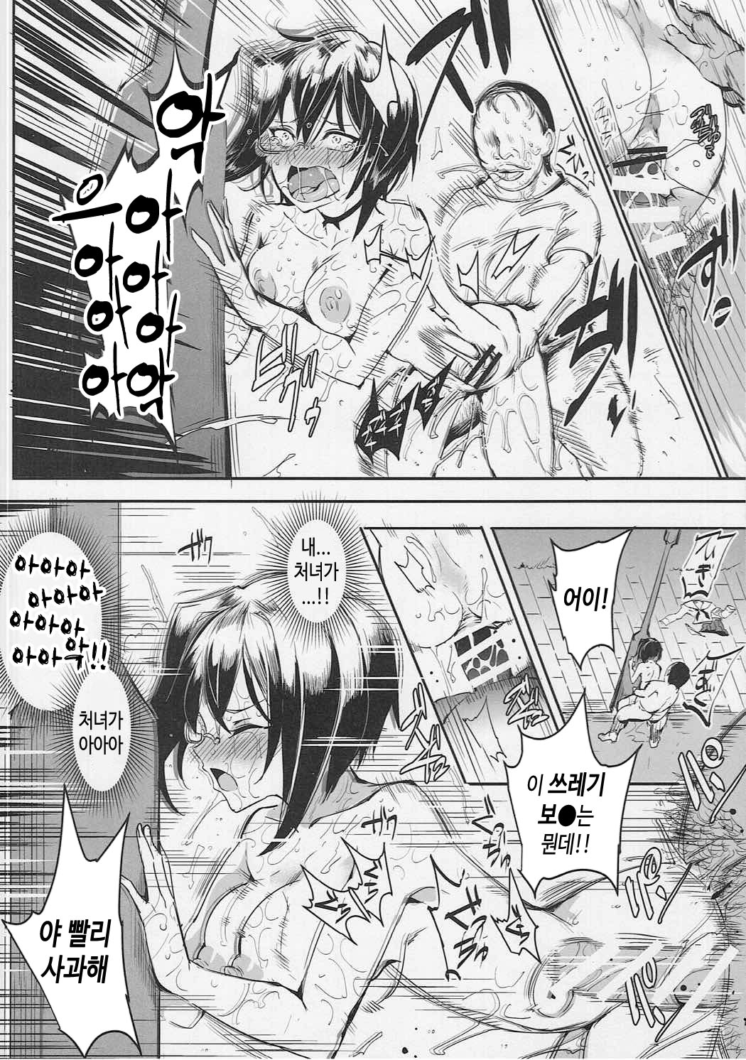 Girls & Kyousei Panpan | 걸즈 & 강제 팡팡 page 7 full