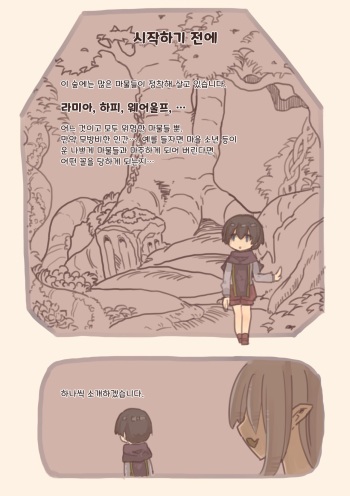 [Kemomimi Eki] Mamono Musume ni Okasare Book ~Lamia Werewolf Harpy Hen~ [Korean] cover