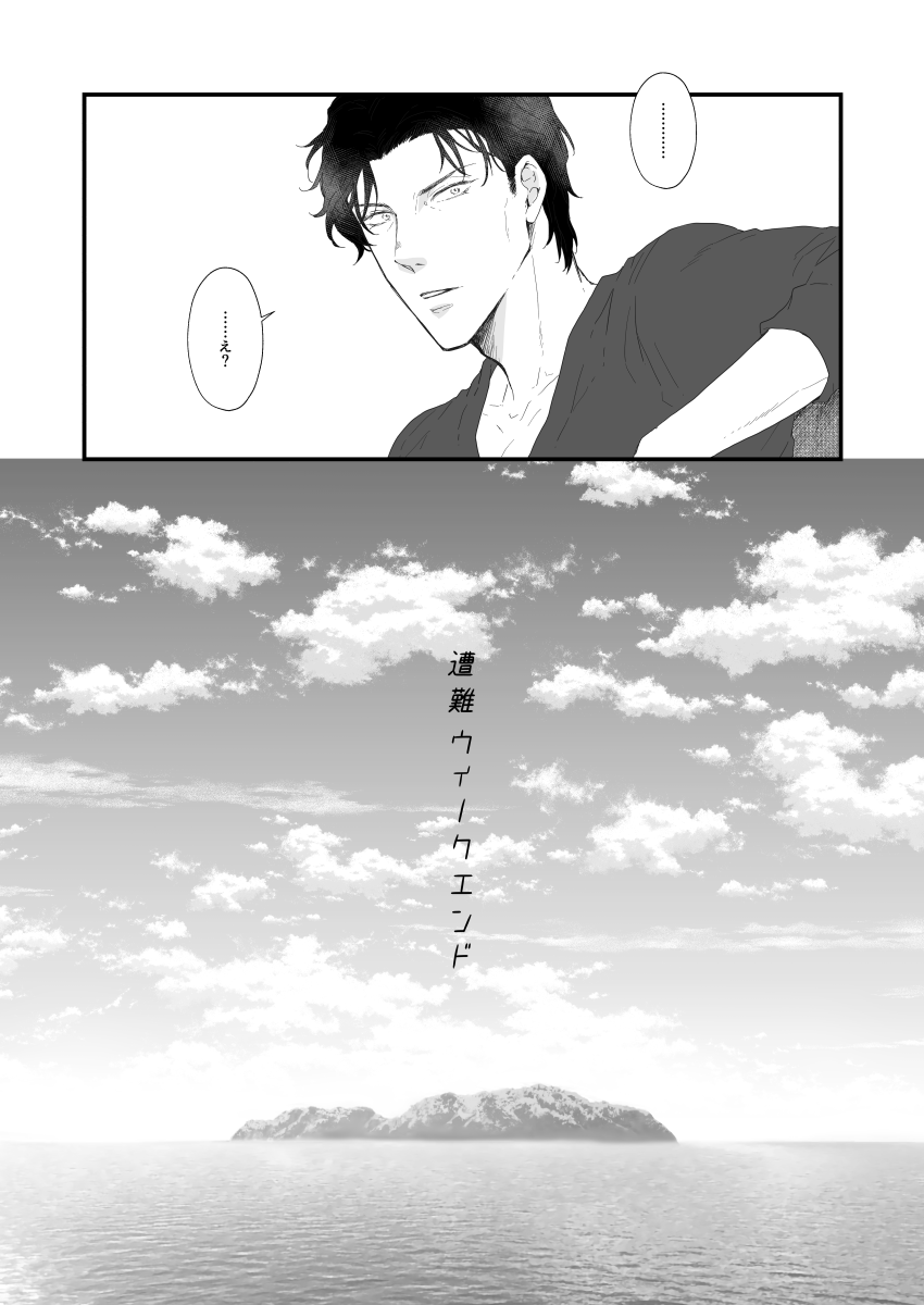 Sounan Weekend page 5 full