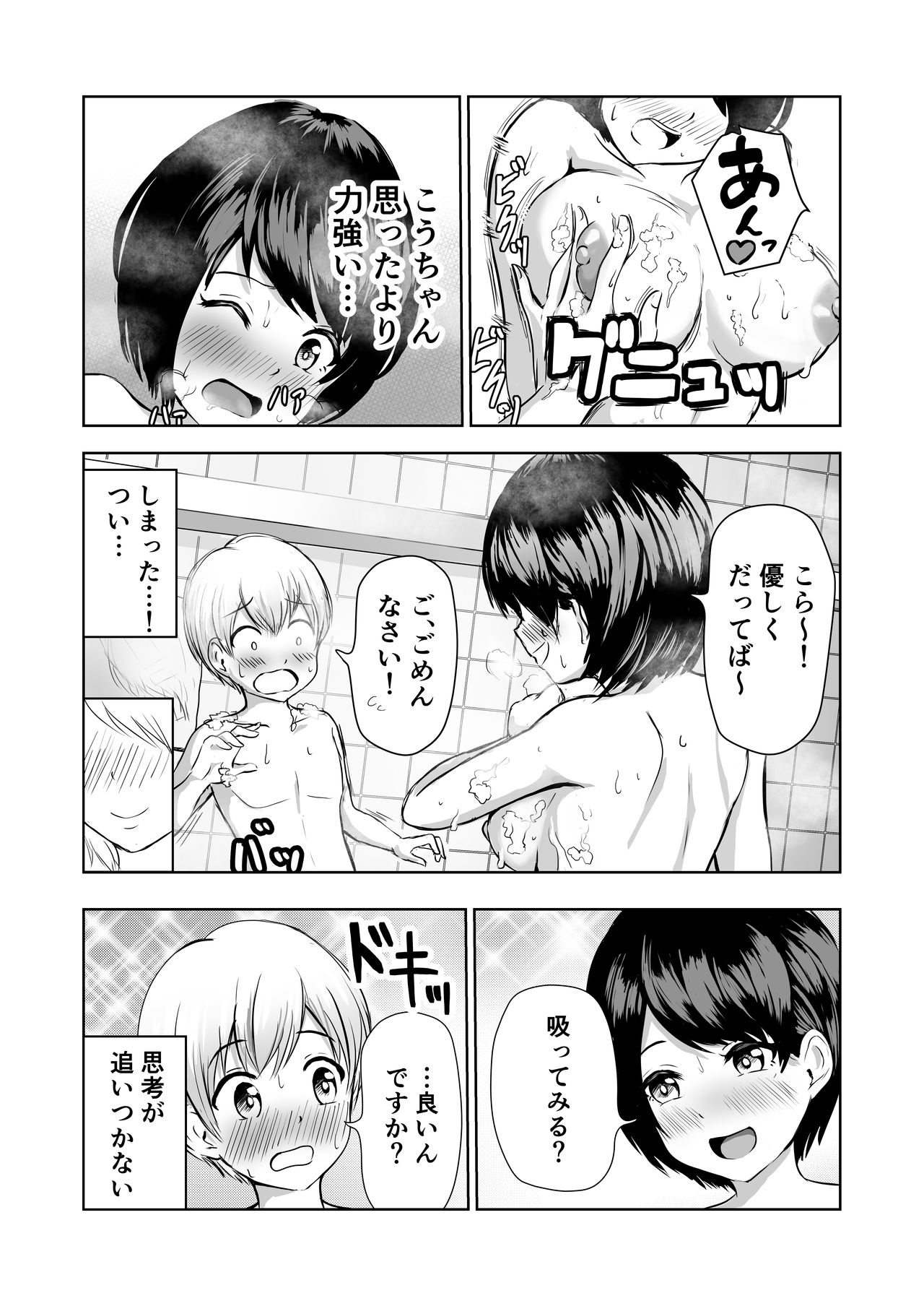 Kyonyuu na Bandai no Onee-san ni Fudeoroshi Shite Morau page 10 full