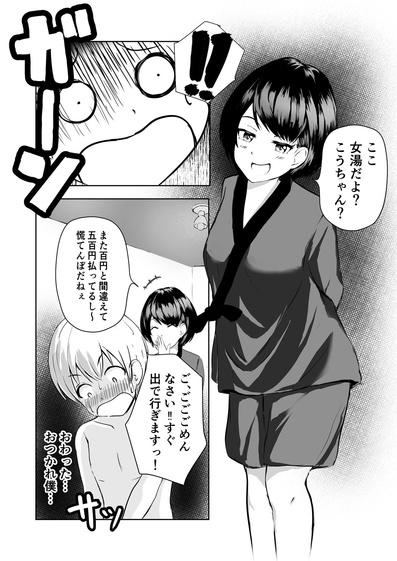 Kyonyuu na Bandai no Onee-san ni Fudeoroshi Shite Morau page 5 full