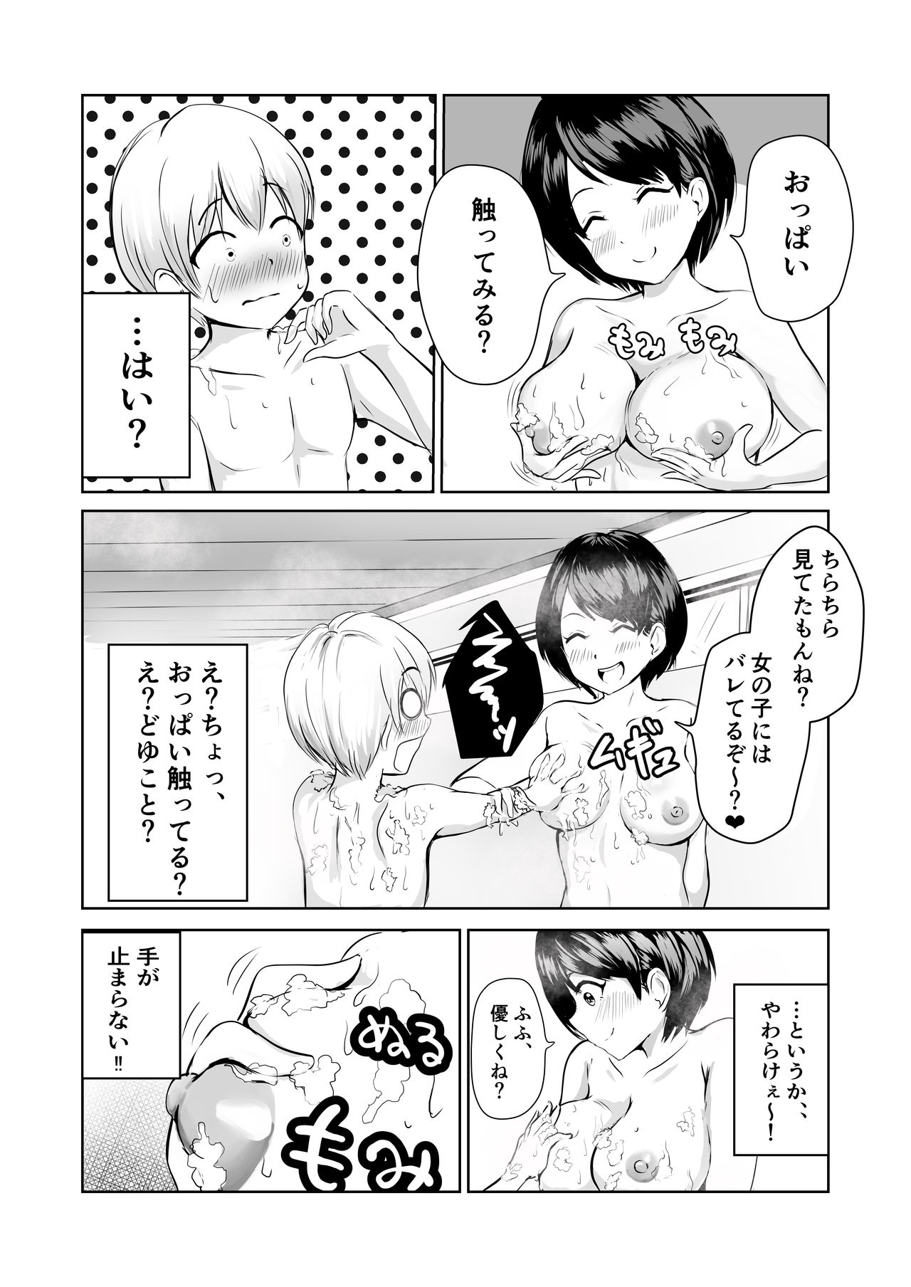 Kyonyuu na Bandai no Onee-san ni Fudeoroshi Shite Morau page 9 full