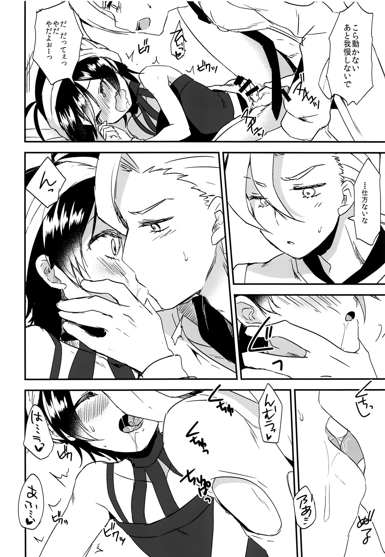 Okosama Sotsugyou page 11 full